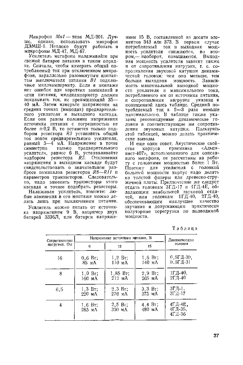 cтр. 037