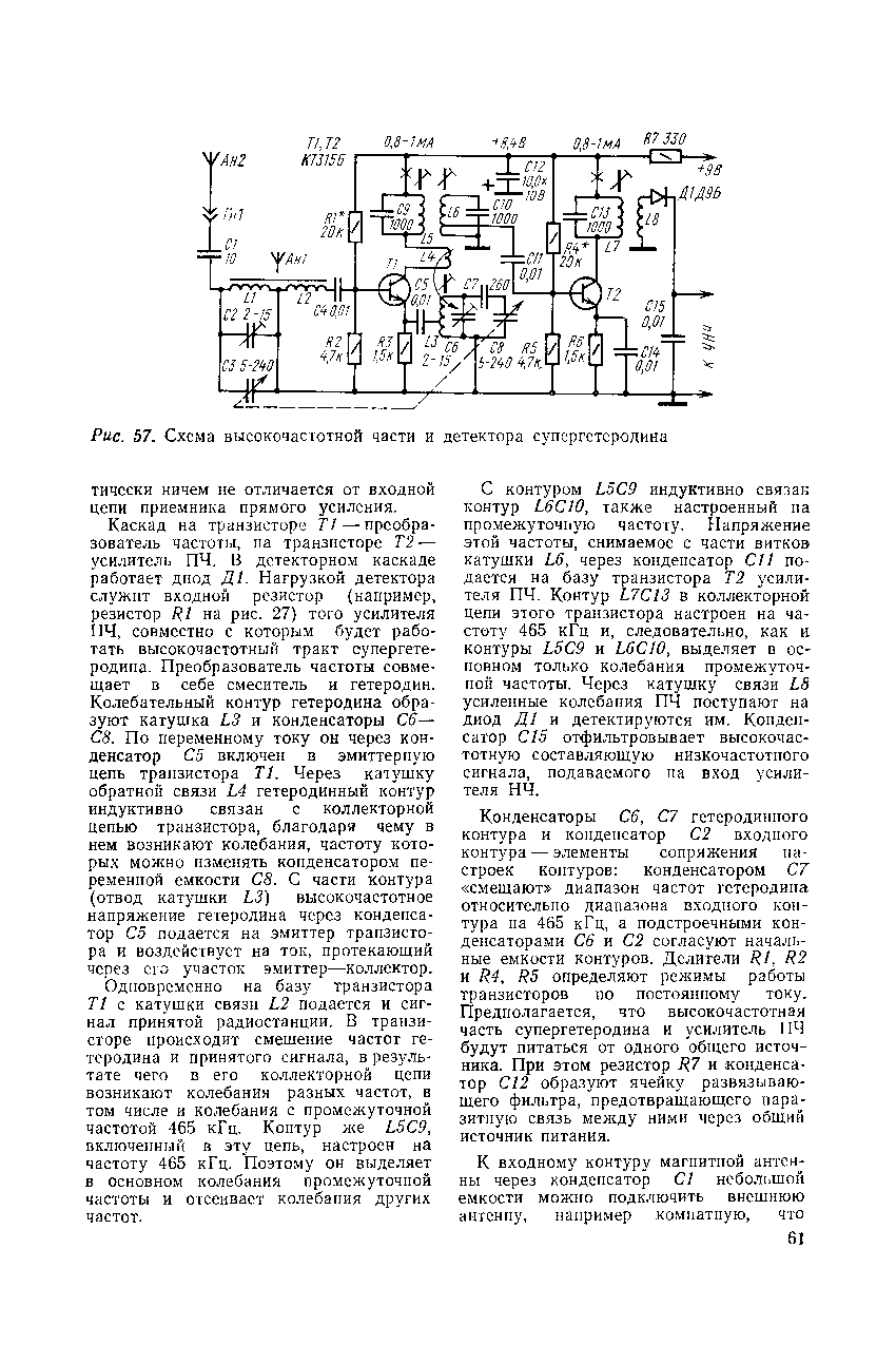 cтр. 061