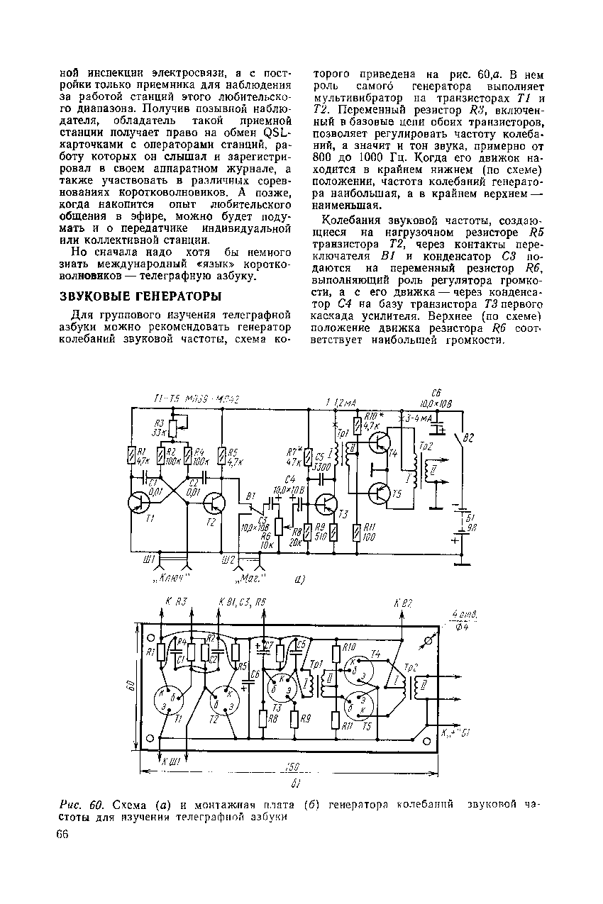 cтр. 066