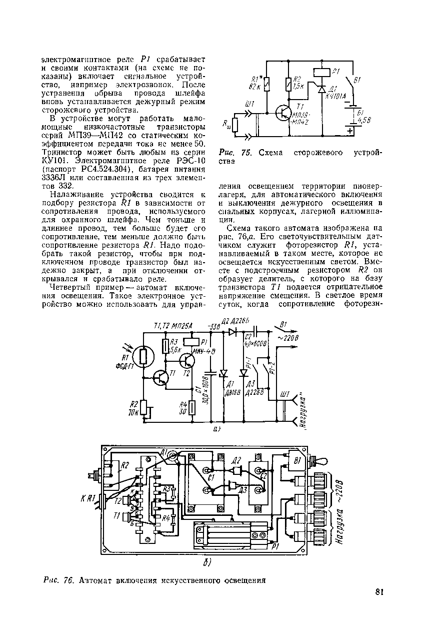 cтр. 081