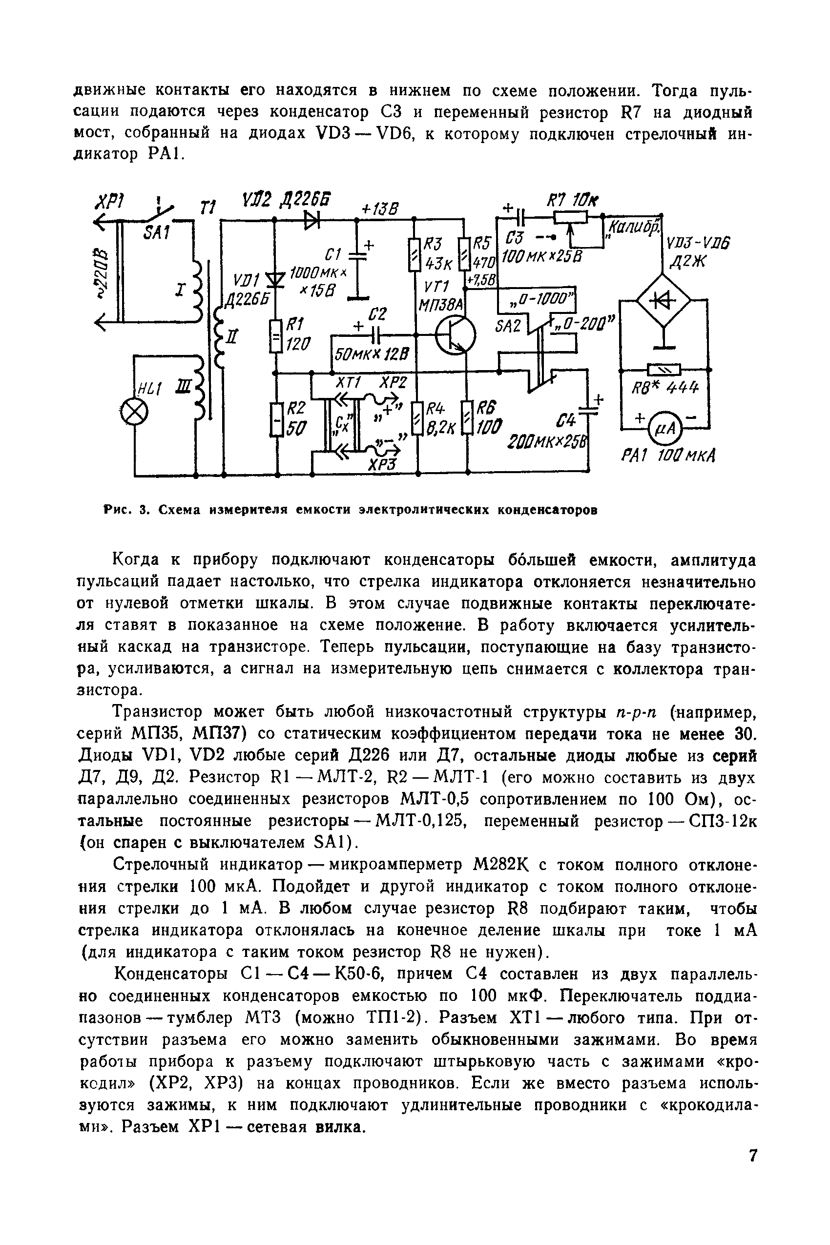 cтр. 007