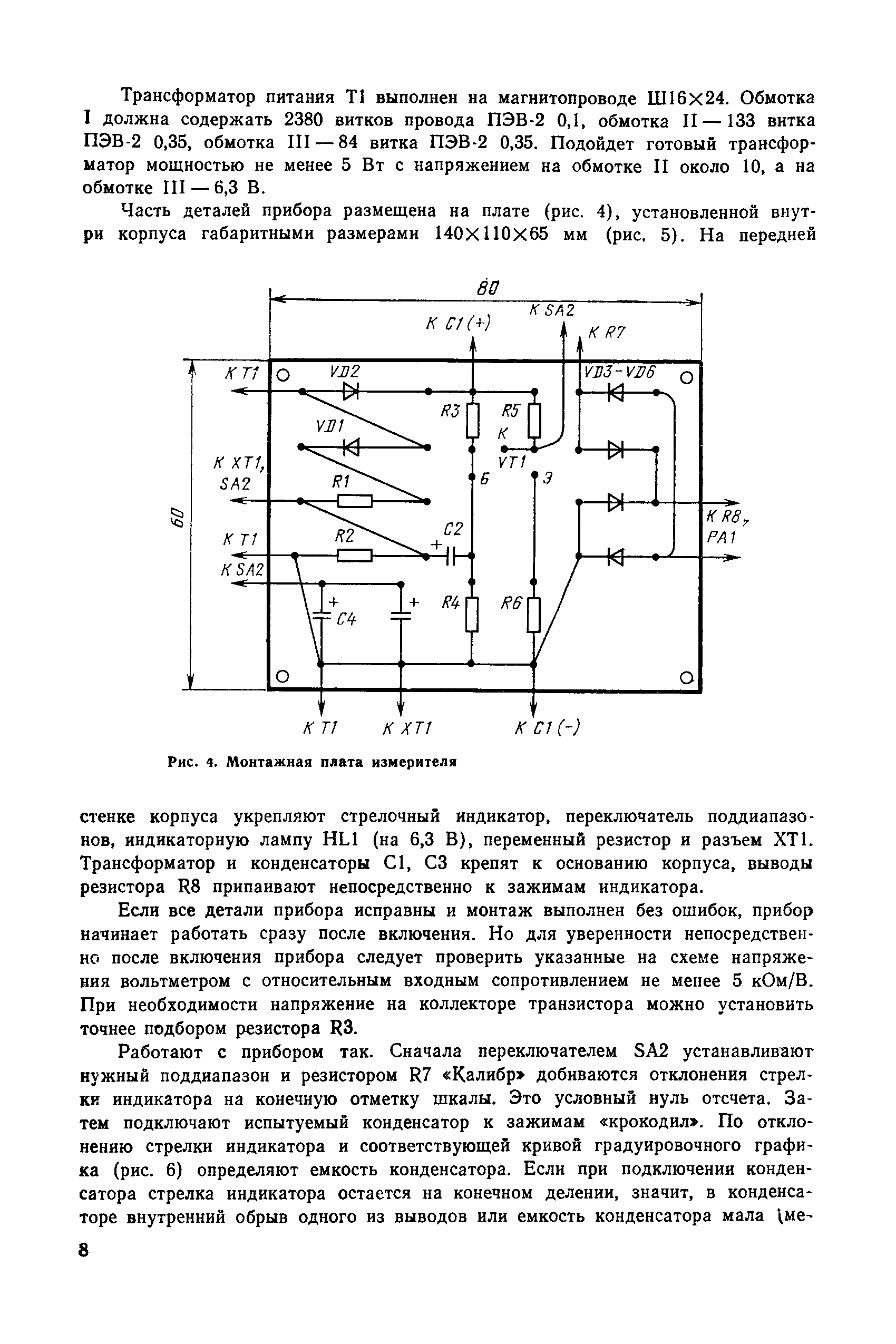 cтр. 008