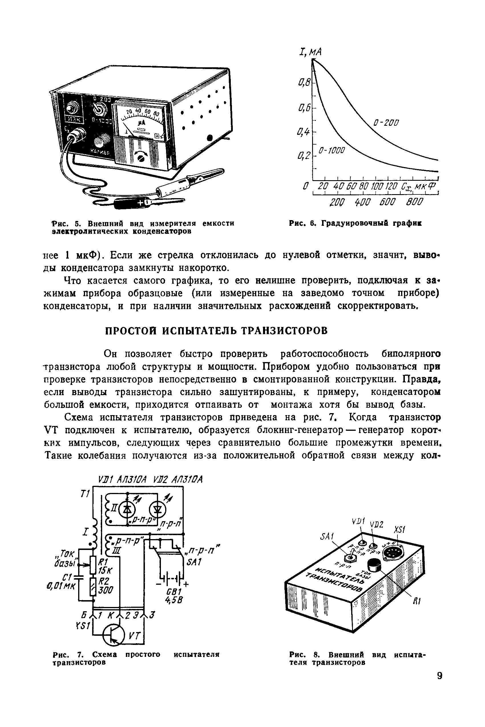 cтр. 009