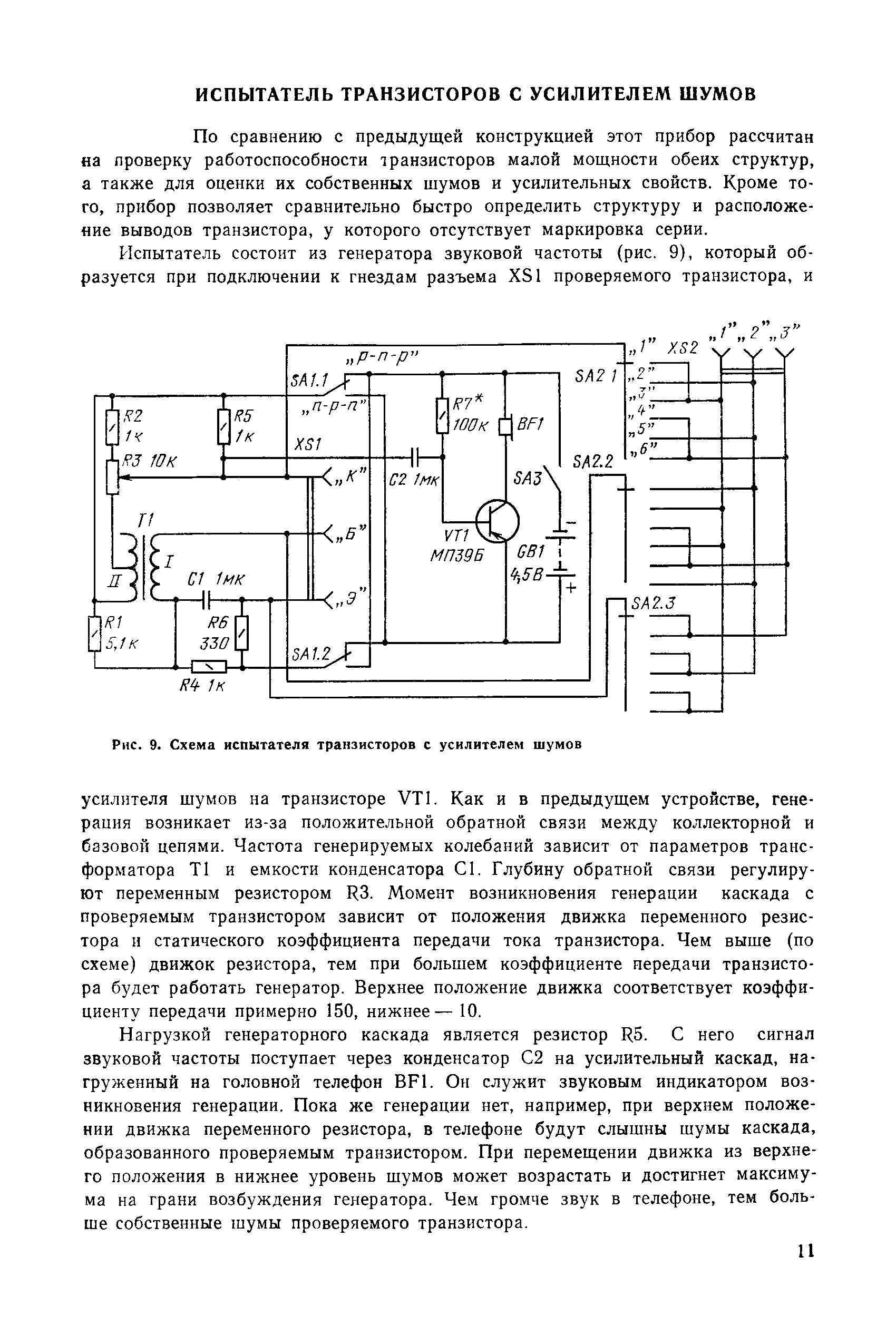 cтр. 011