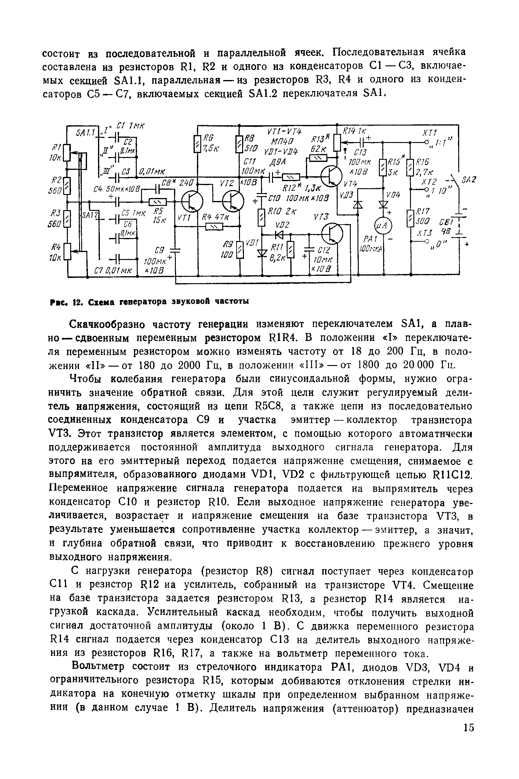 cтр. 015