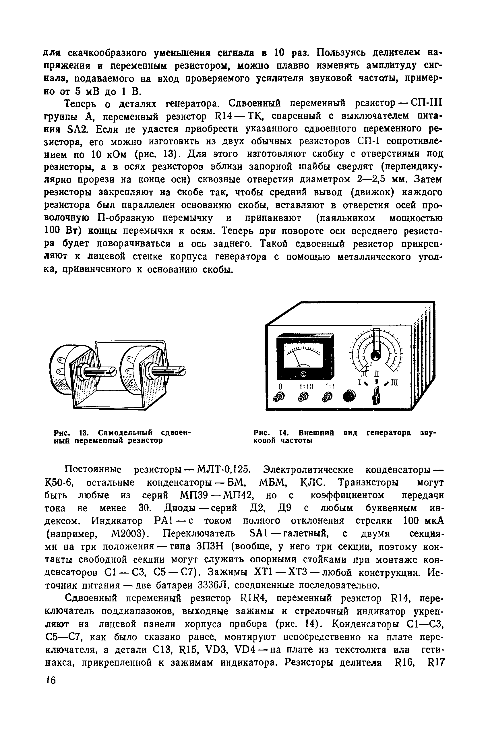 cтр. 016