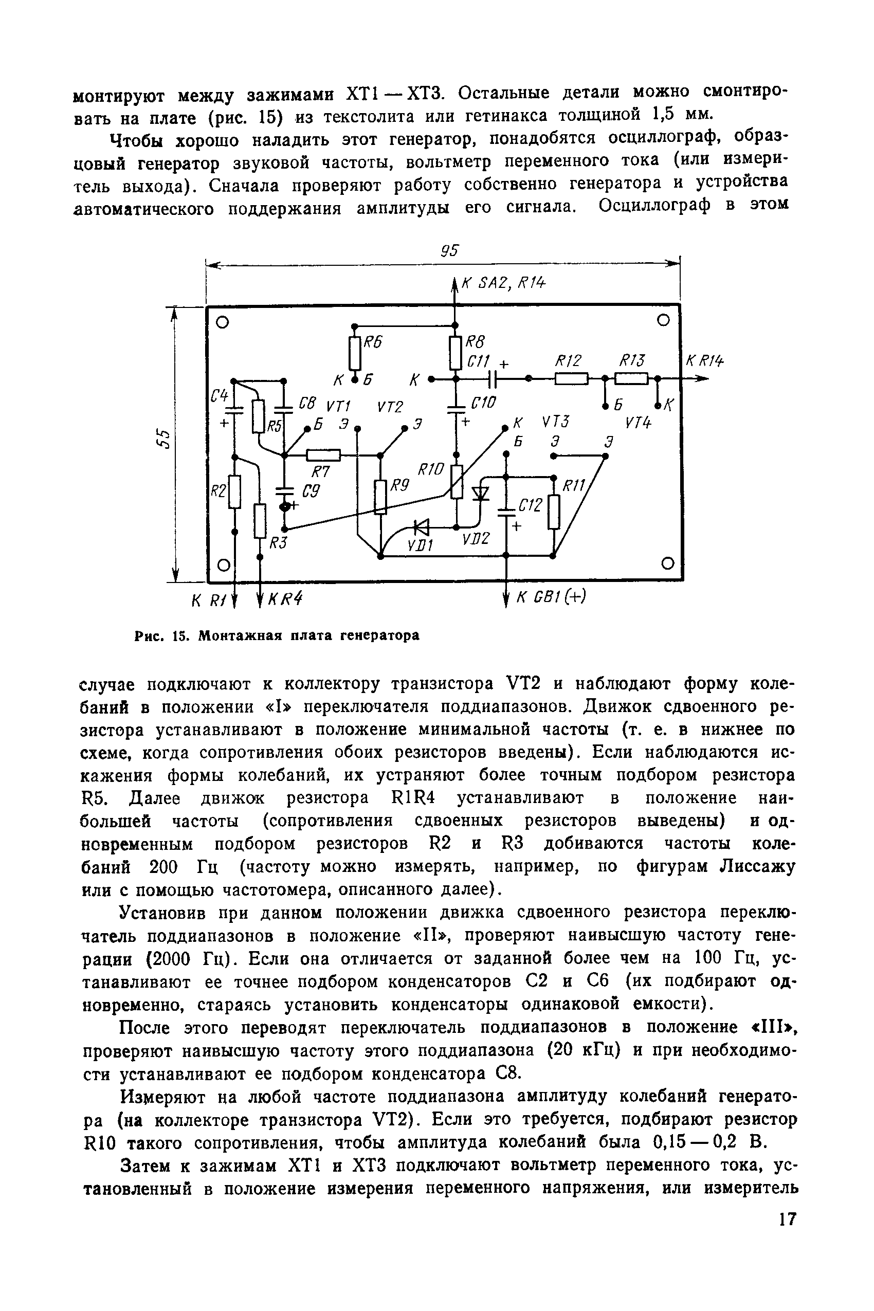 cтр. 017