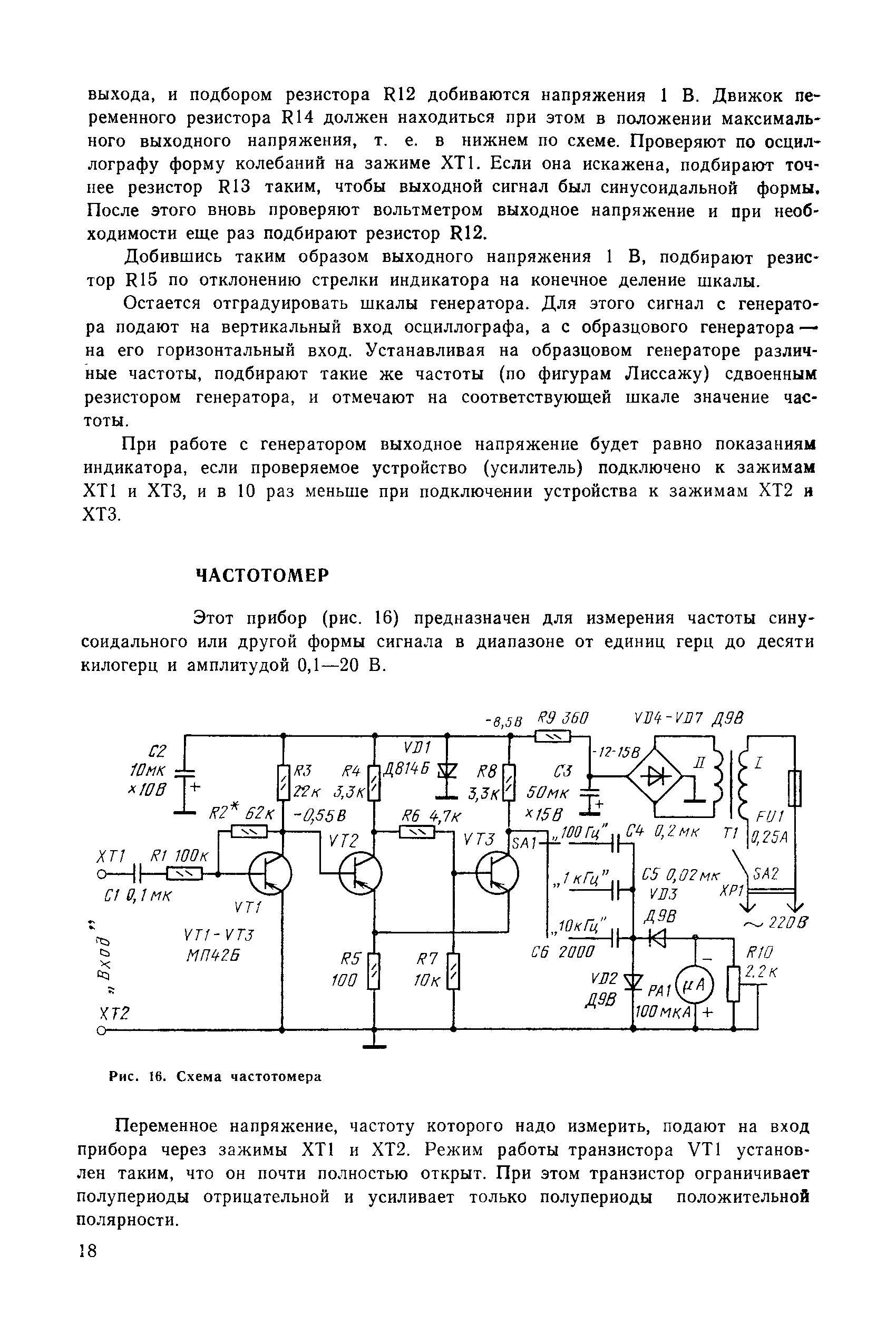 cтр. 018