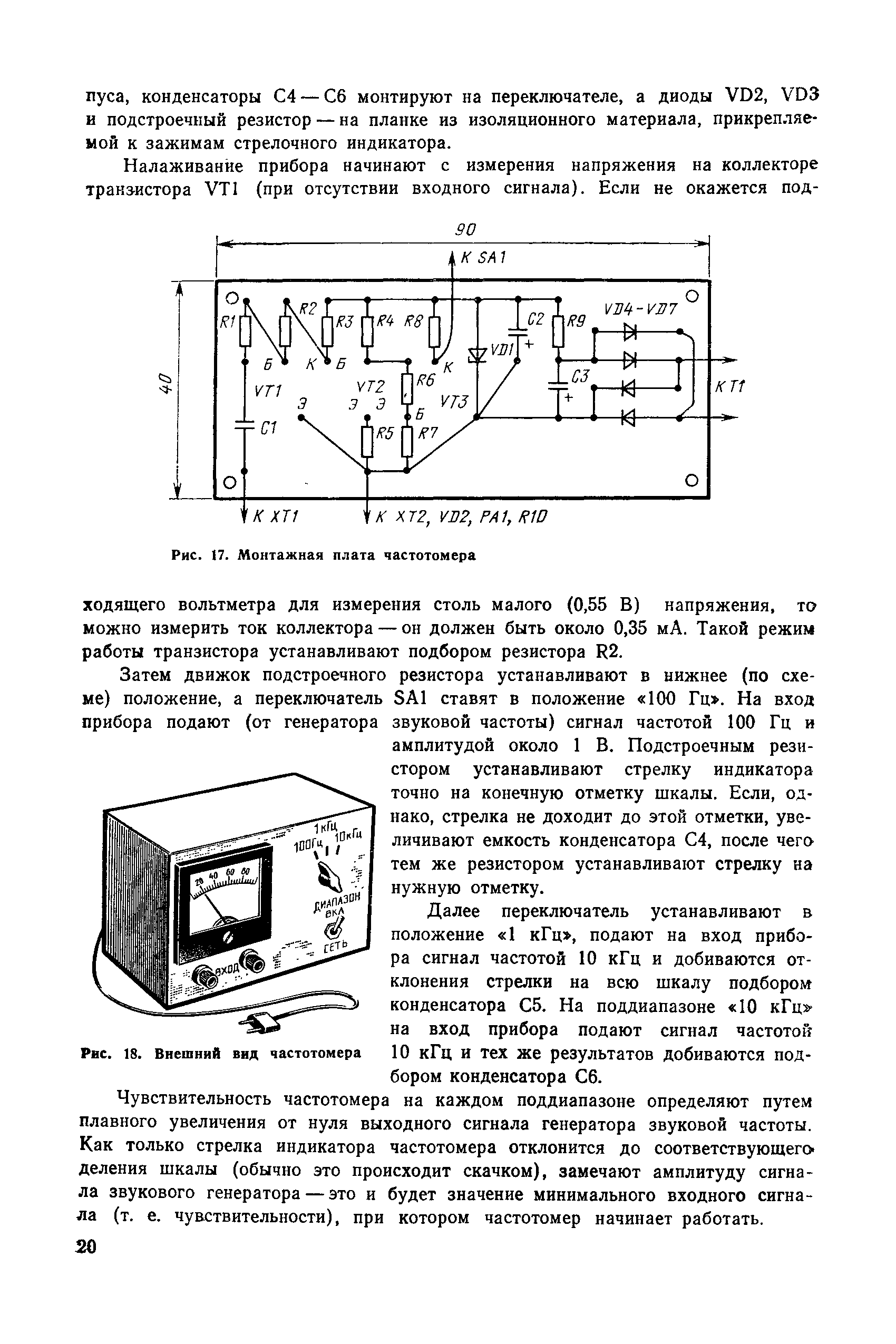 cтр. 020