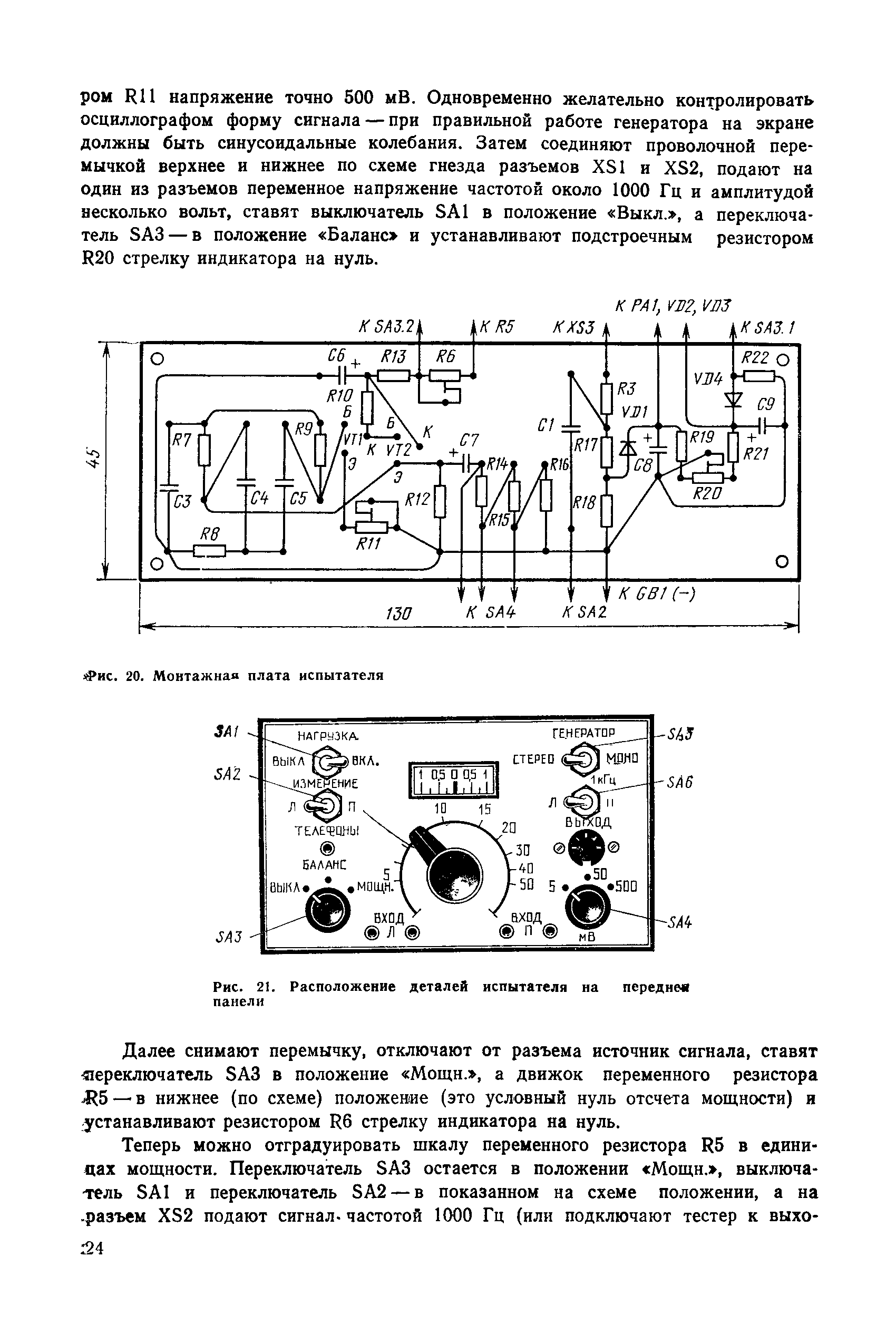 cтр. 024