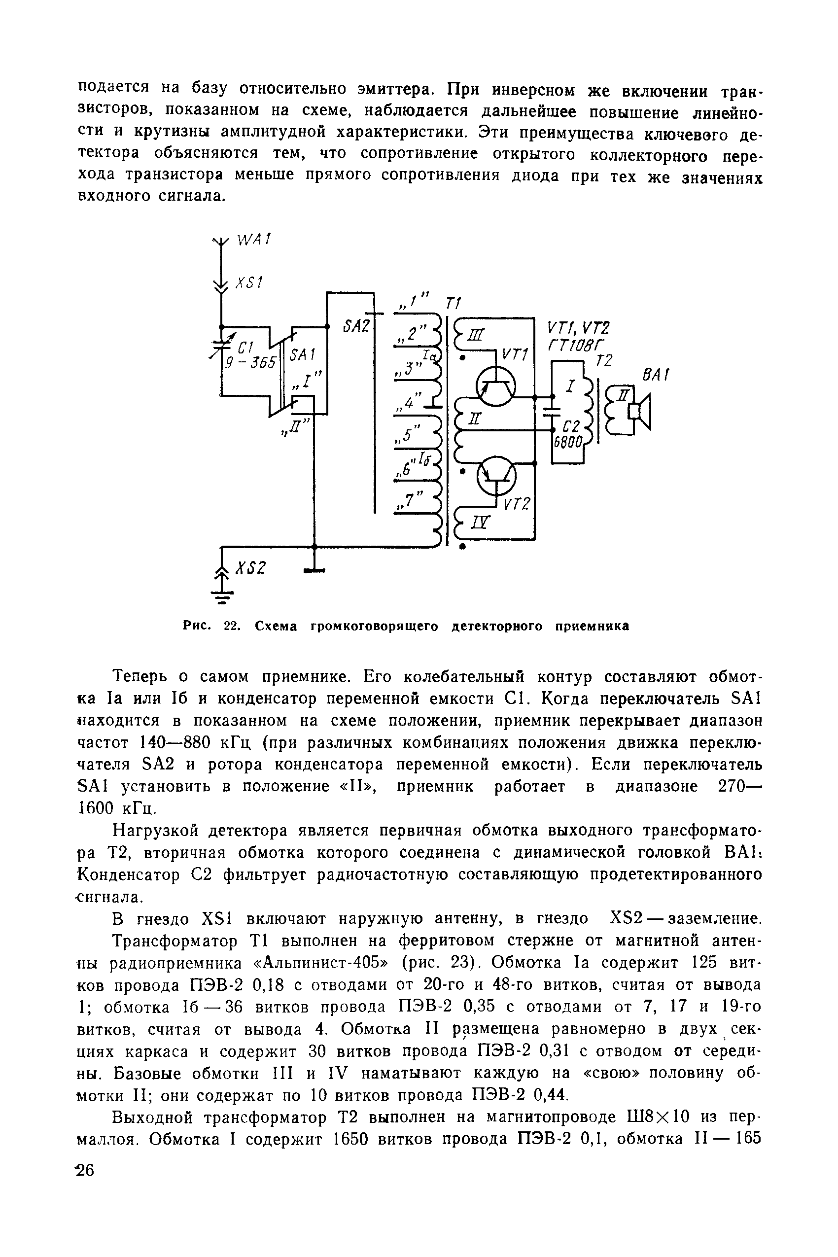 cтр. 026