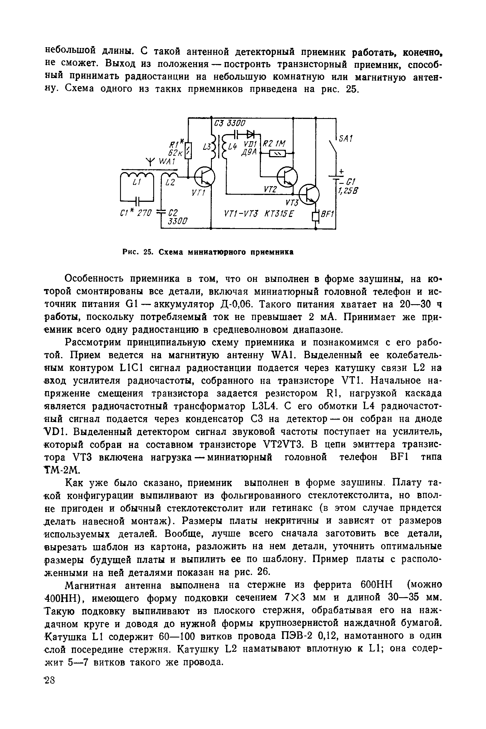 cтр. 028