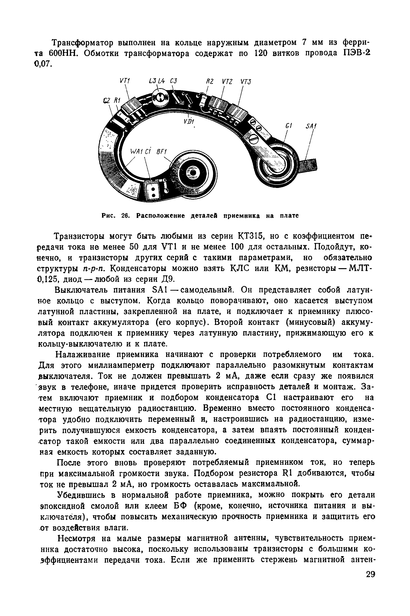 cтр. 029