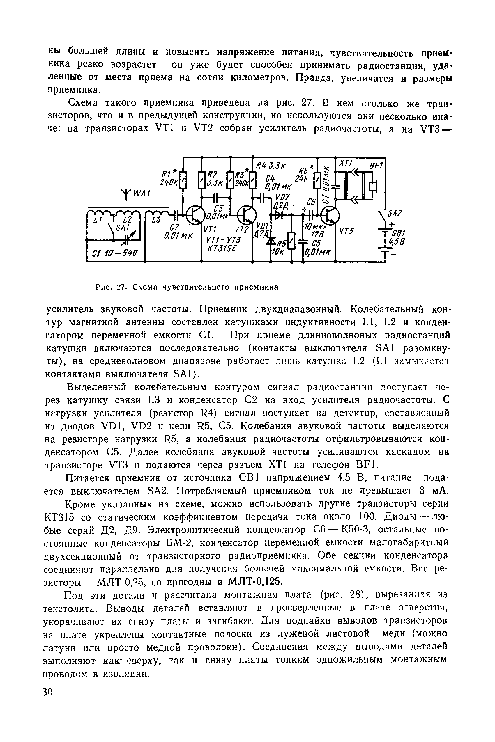 cтр. 030