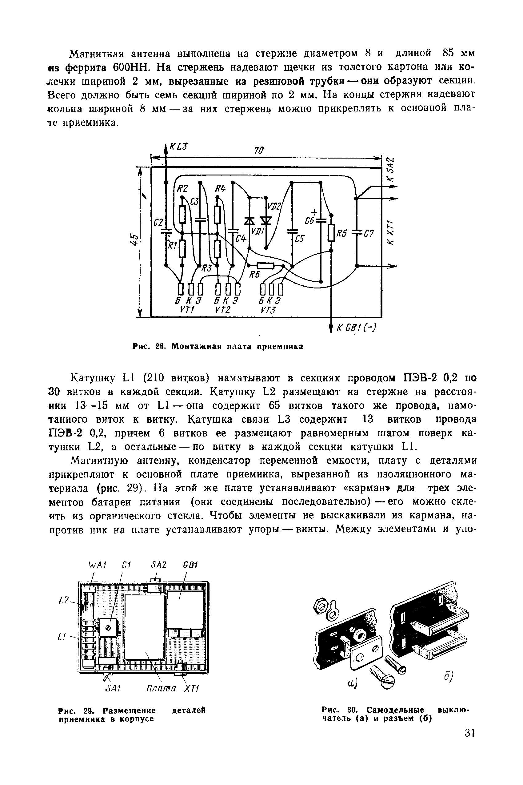 cтр. 031