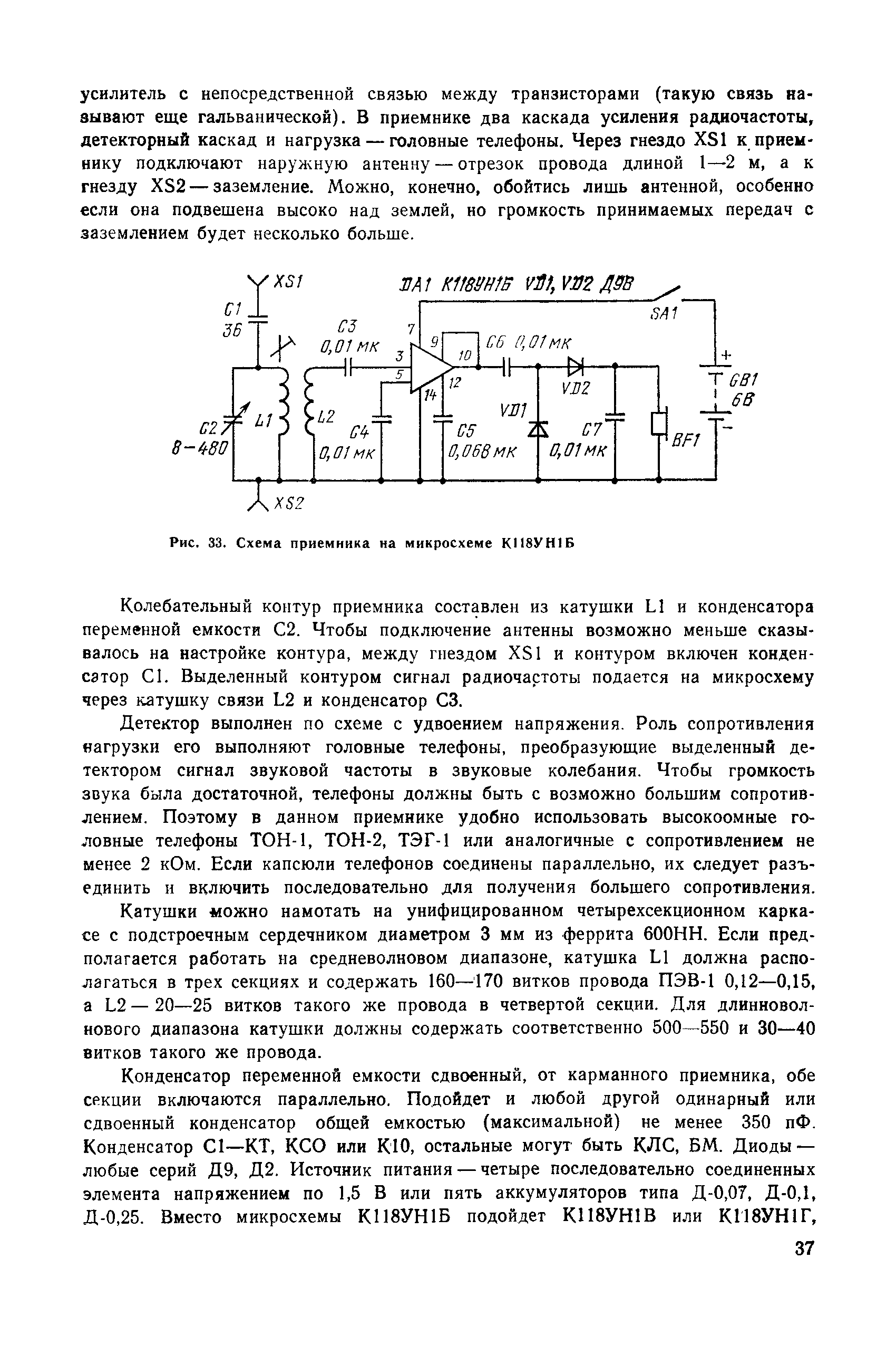 cтр. 037