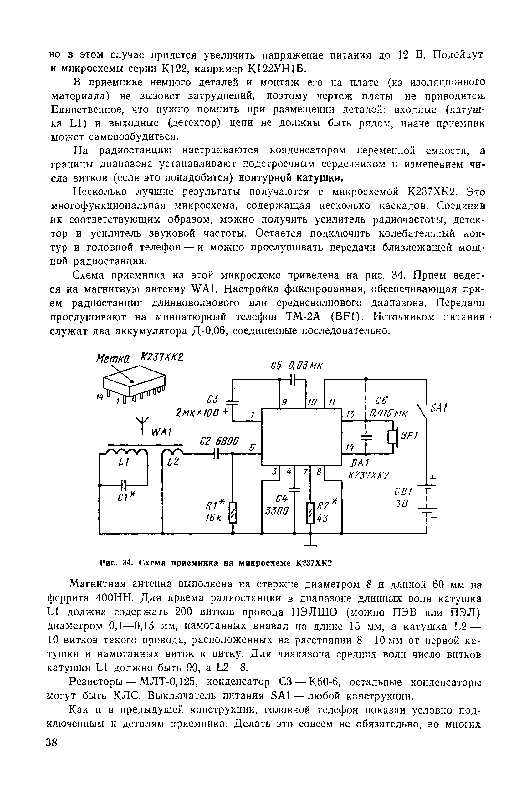 cтр. 038