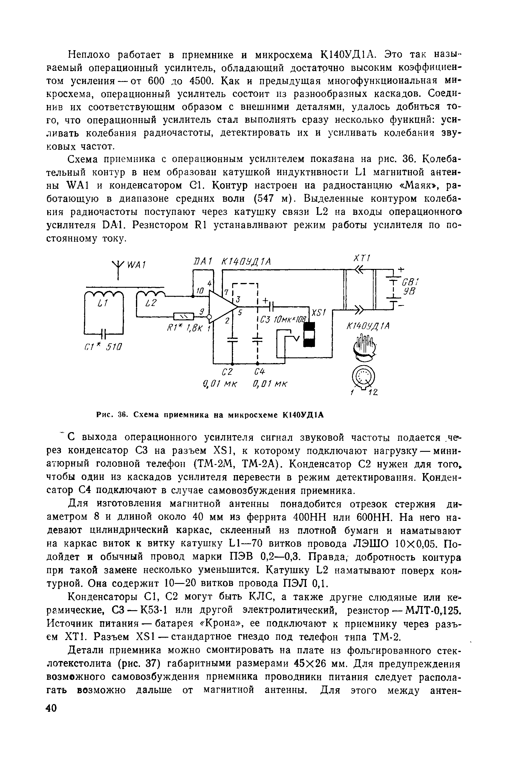 cтр. 040