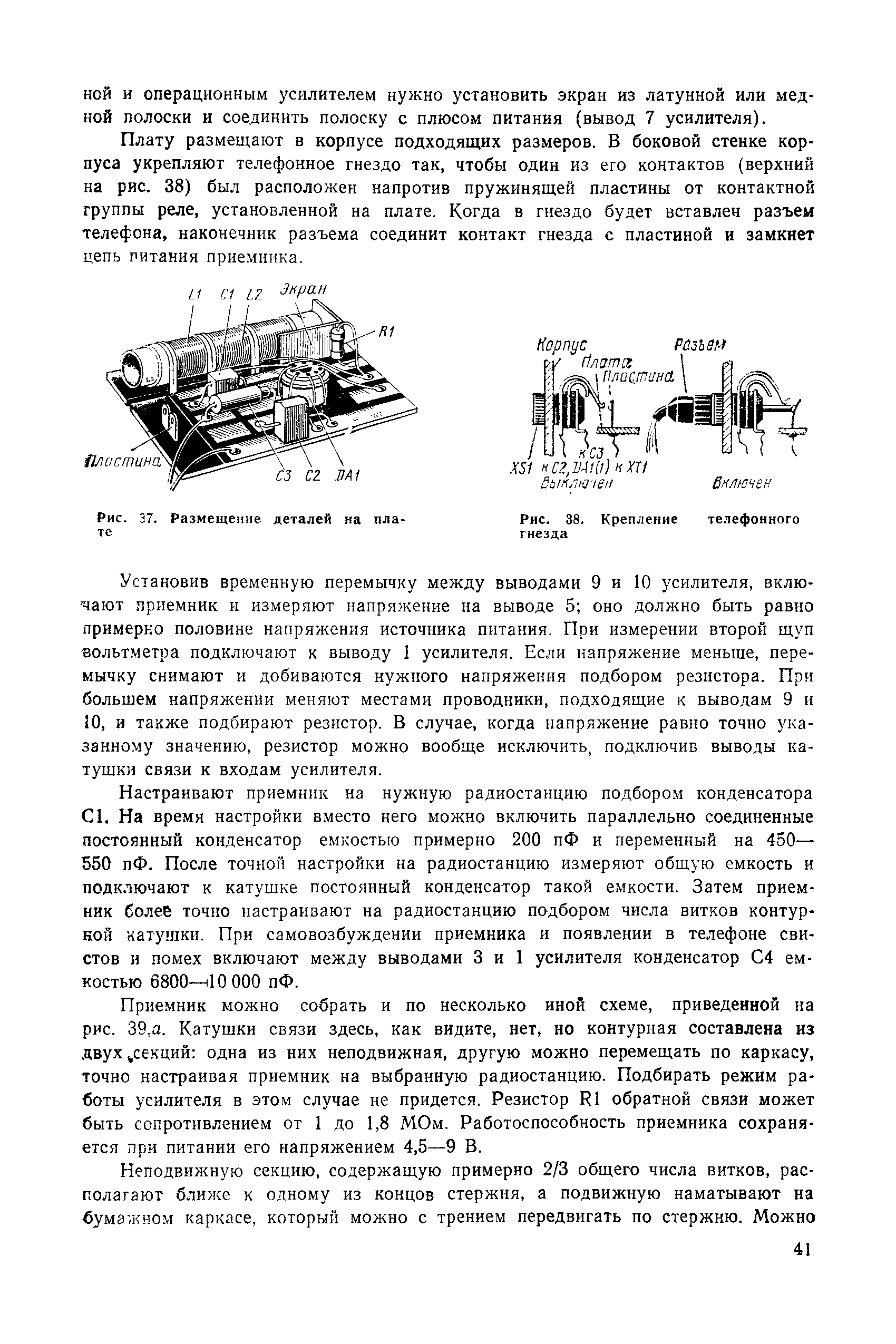 cтр. 041