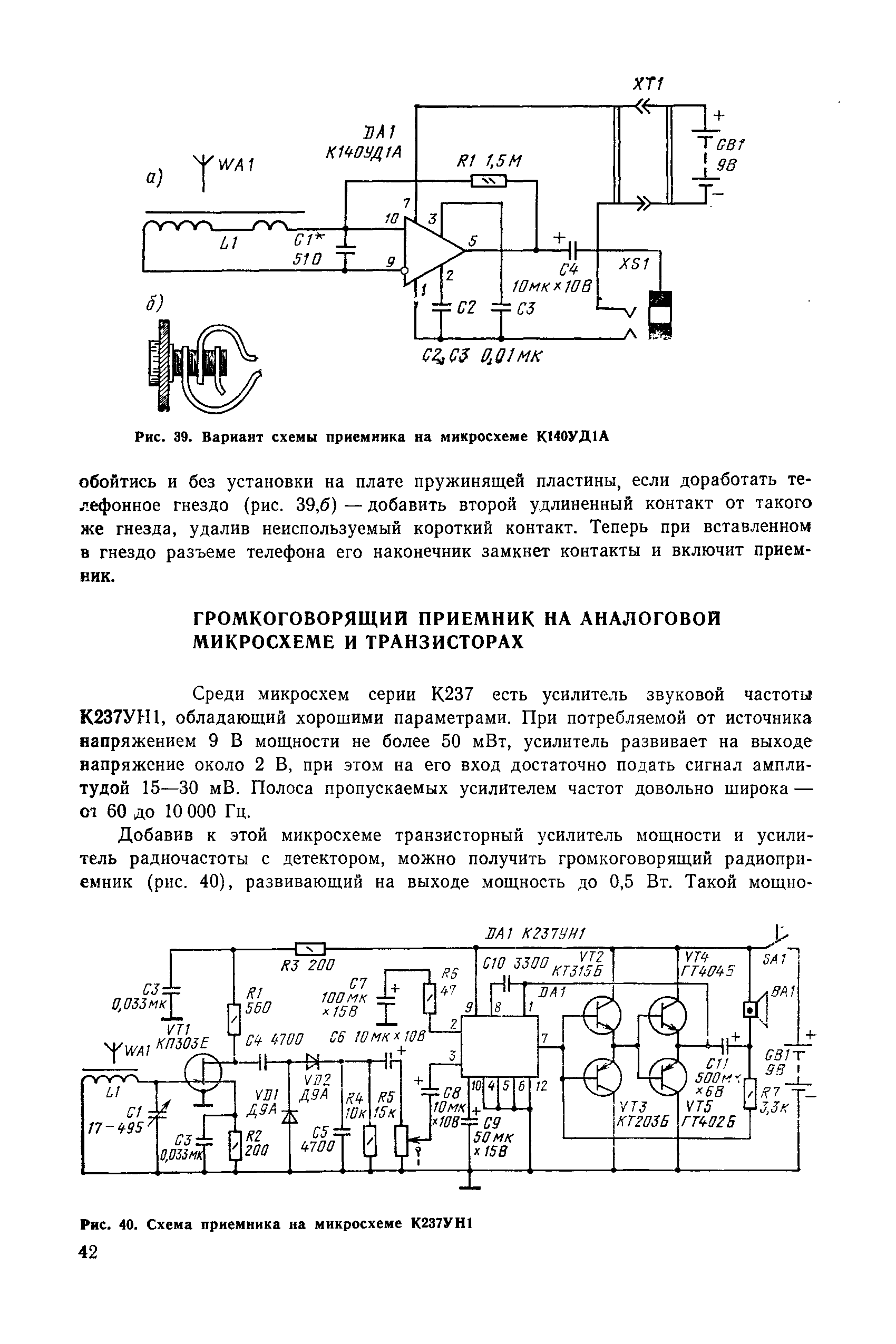 cтр. 042