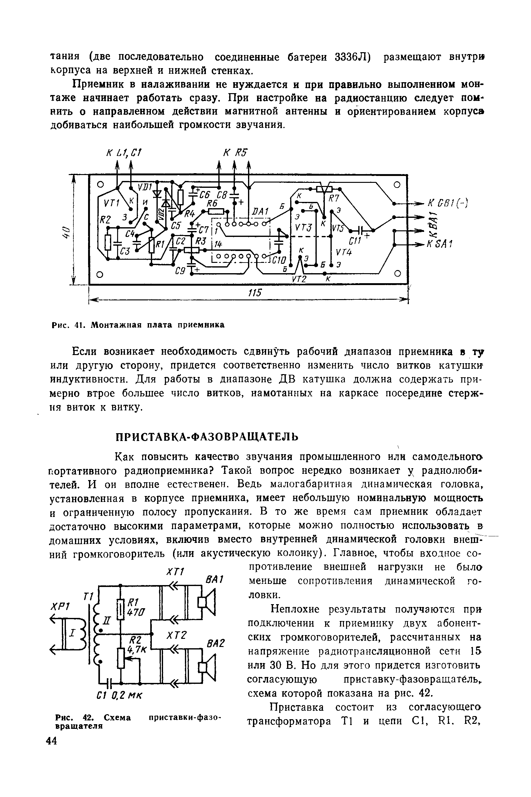 cтр. 044