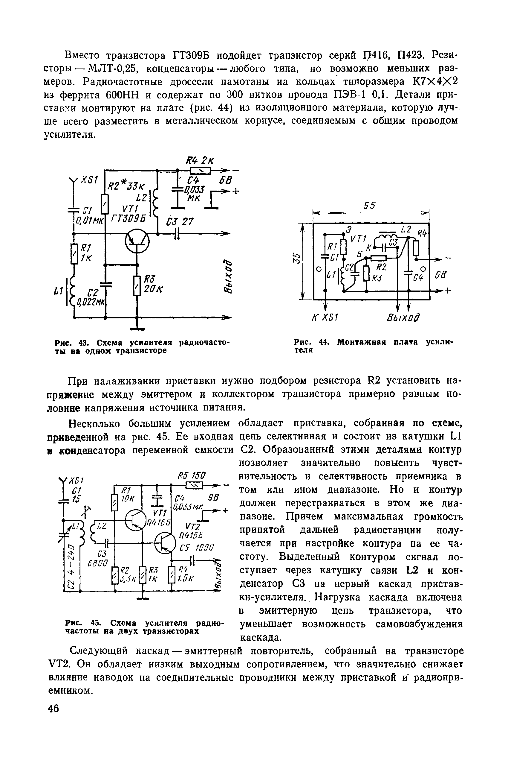 cтр. 046