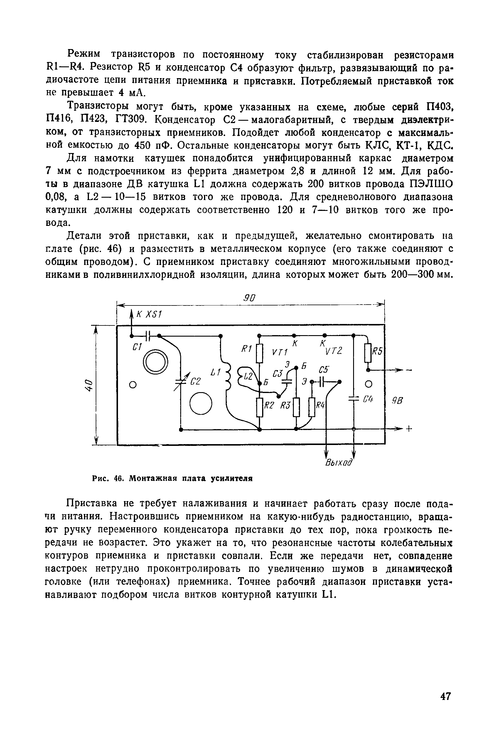 cтр. 047