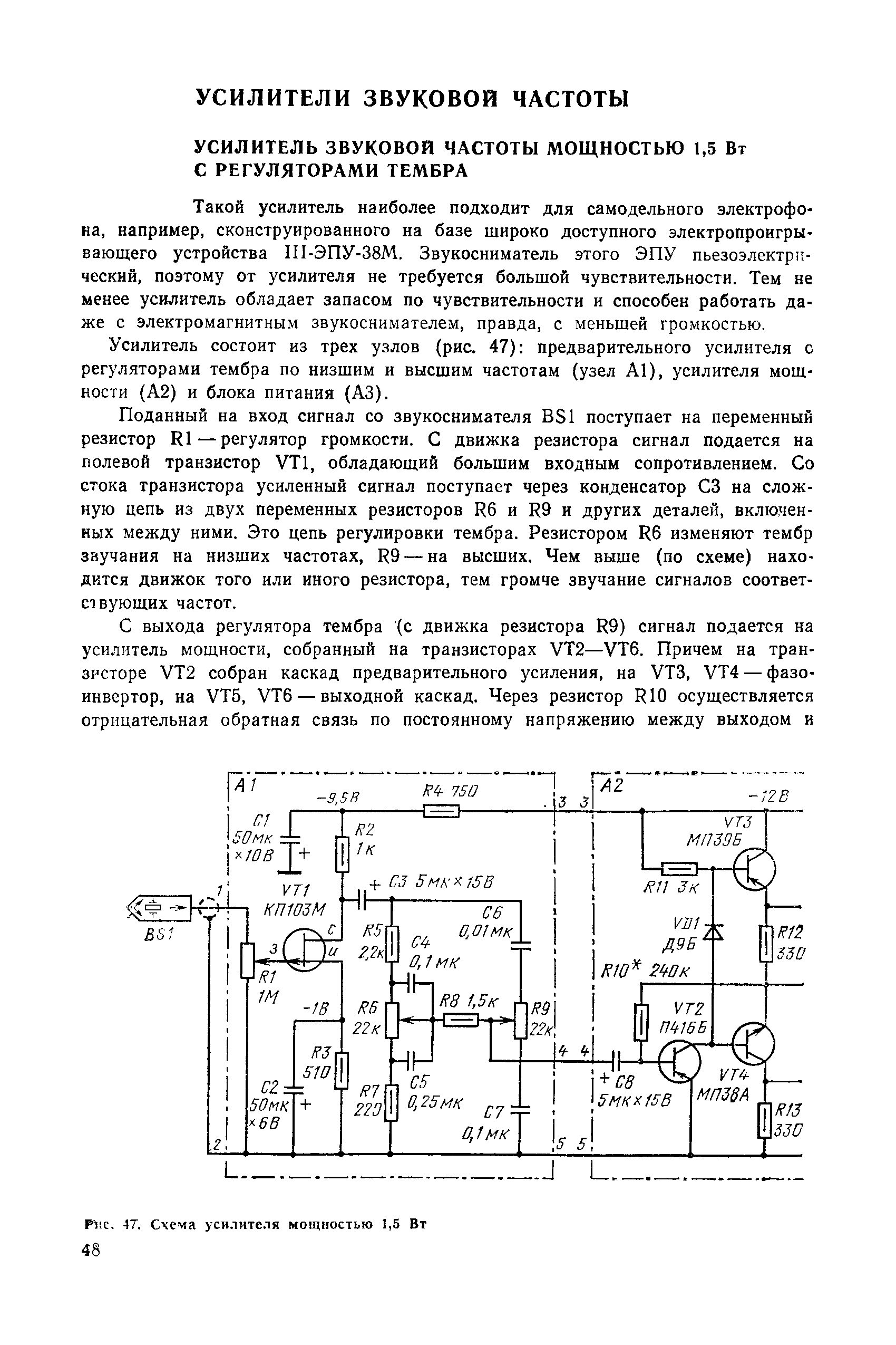 cтр. 048