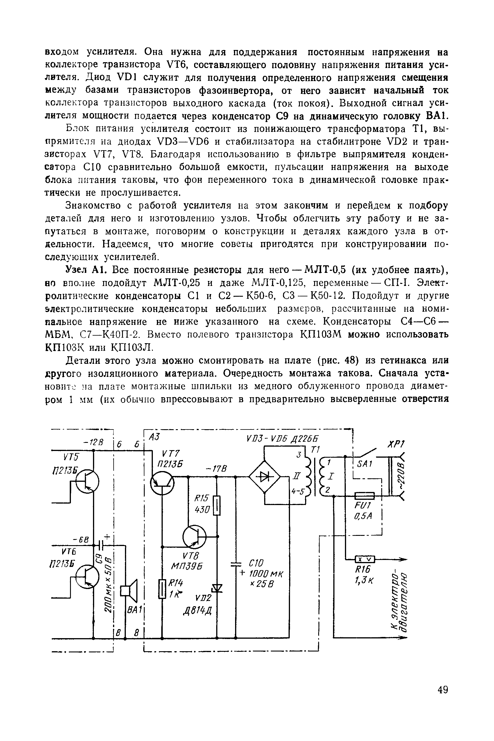 cтр. 049