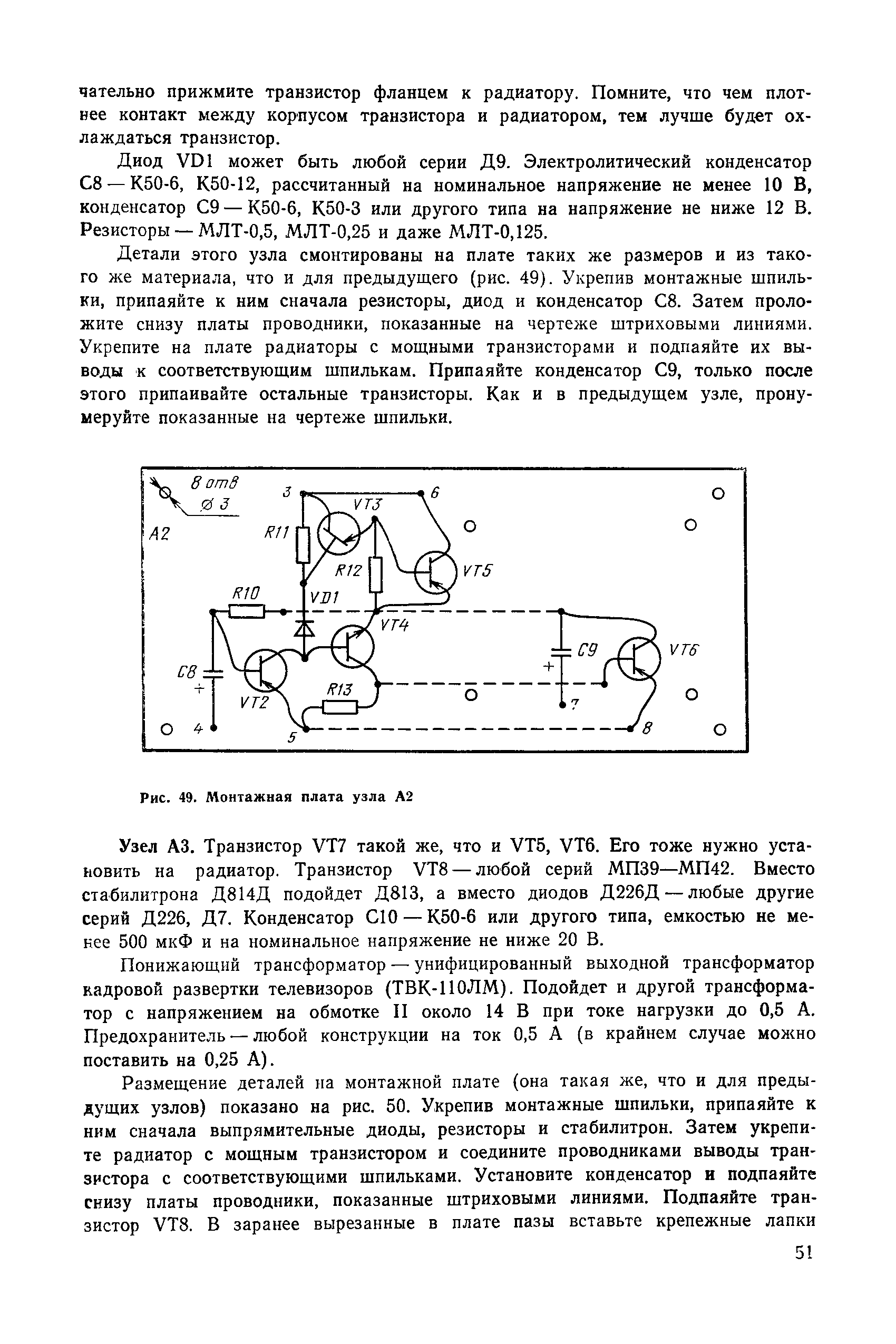 cтр. 051