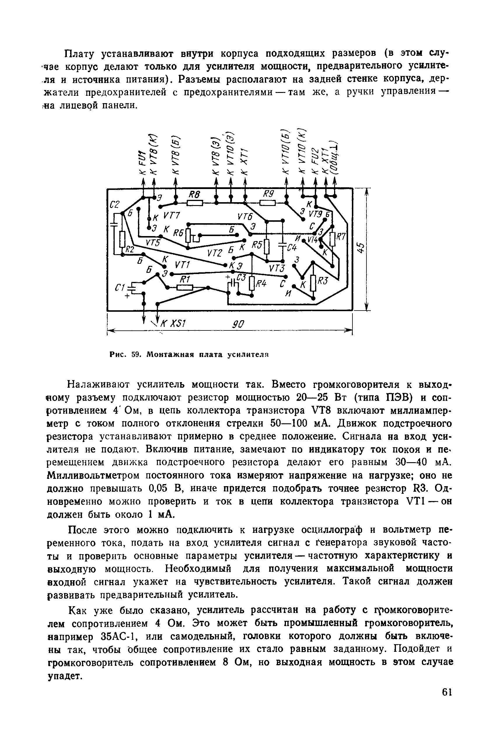 cтр. 061