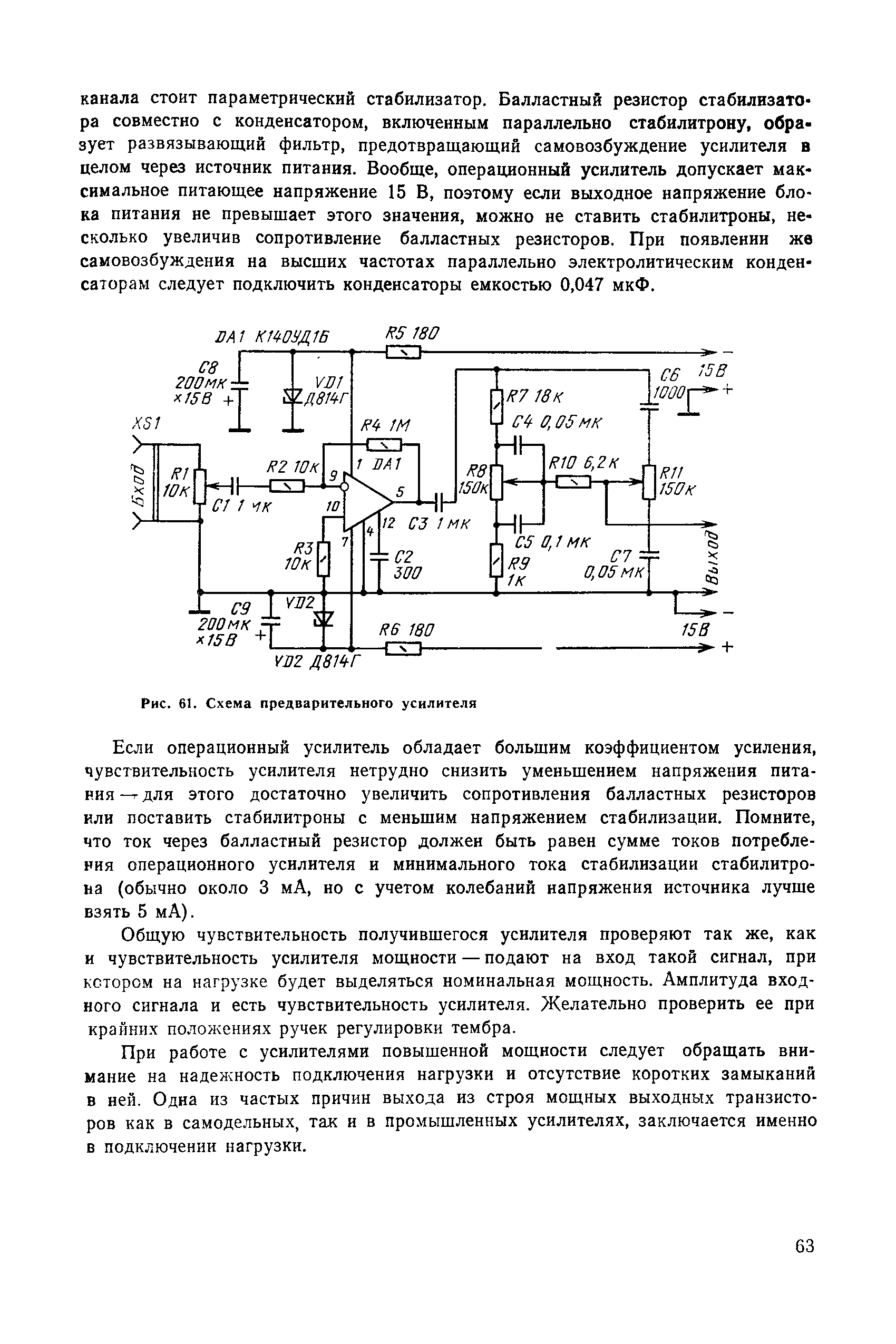 cтр. 063