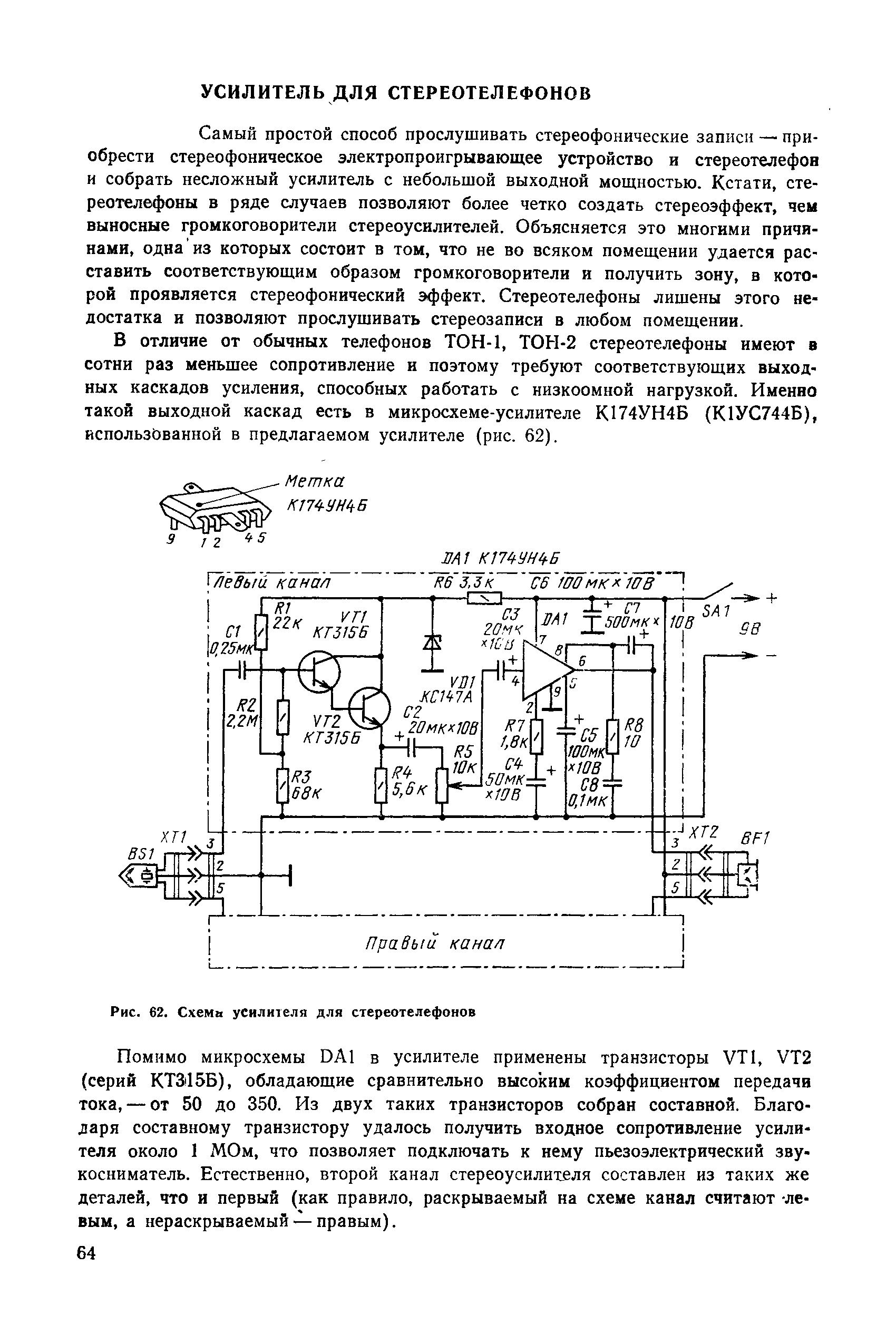 cтр. 064