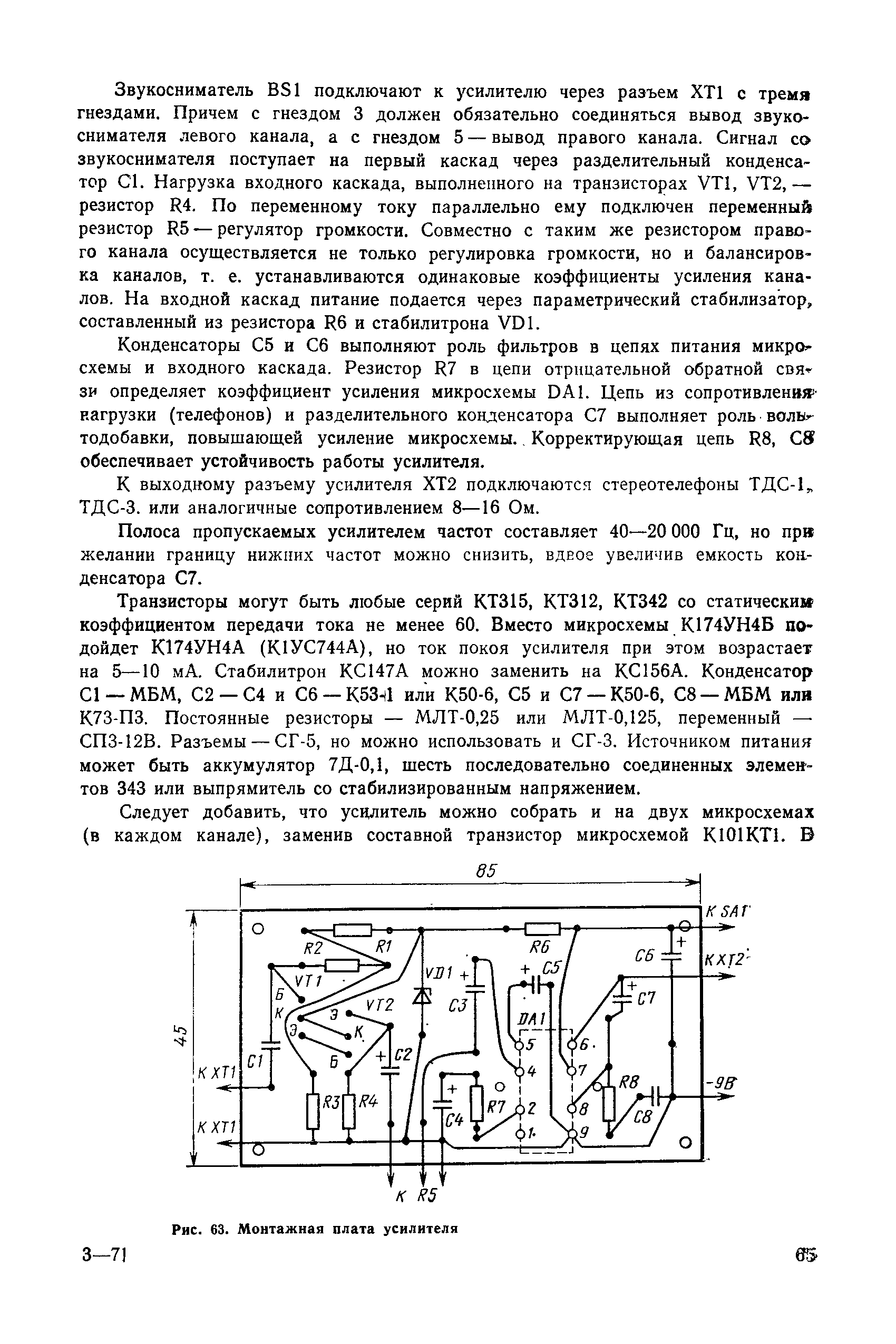 cтр. 065