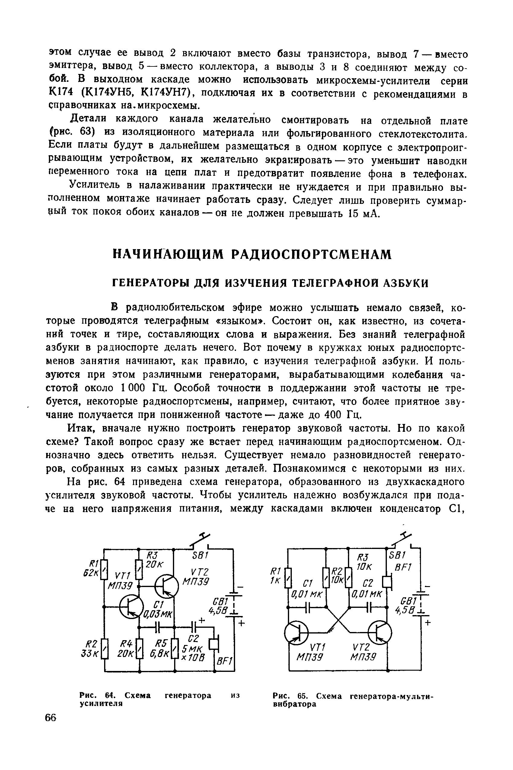 cтр. 066