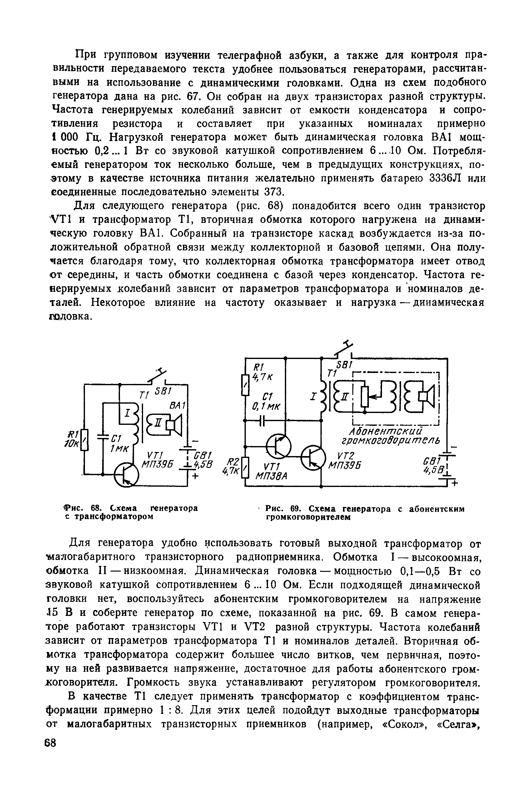 cтр. 068