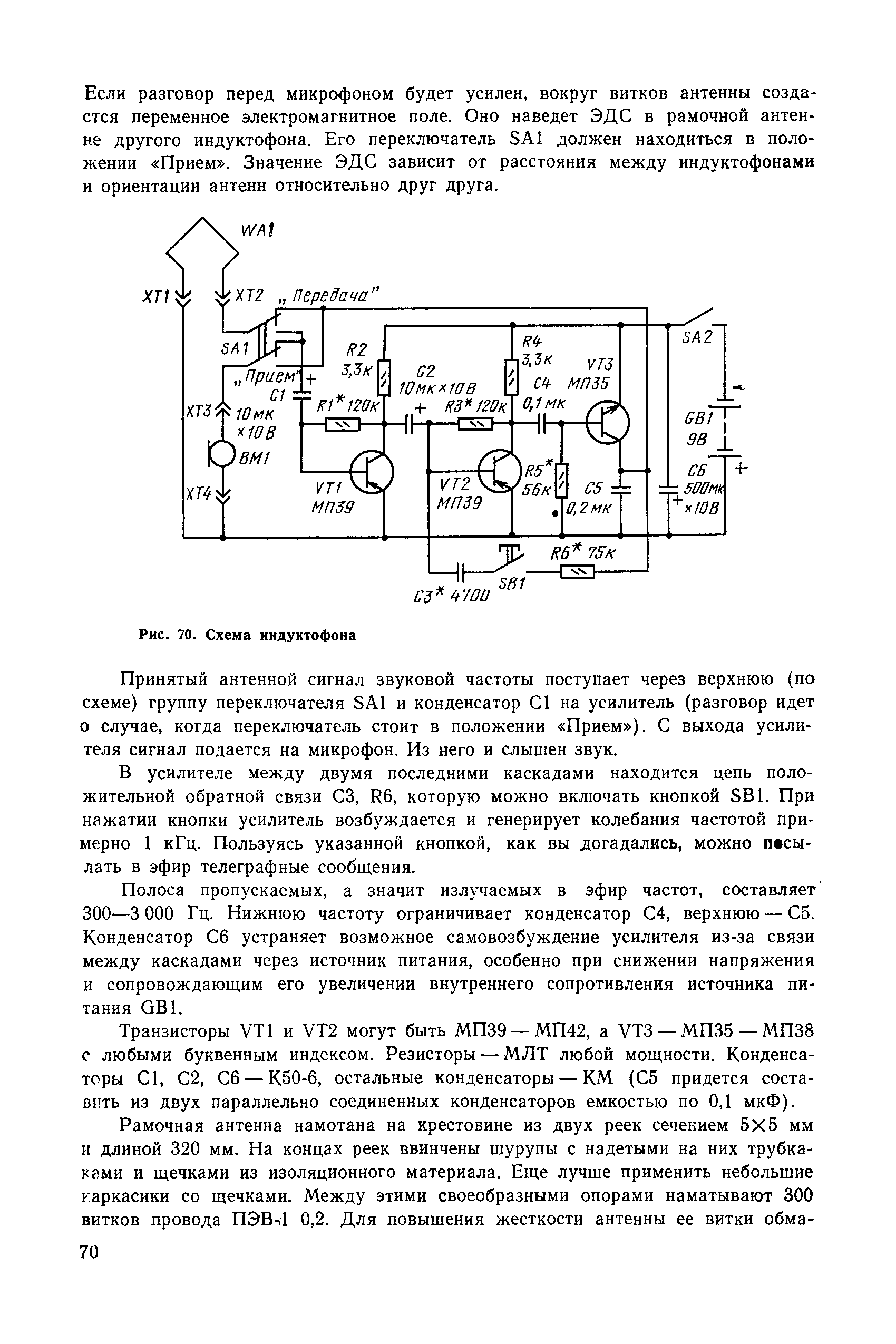 cтр. 070