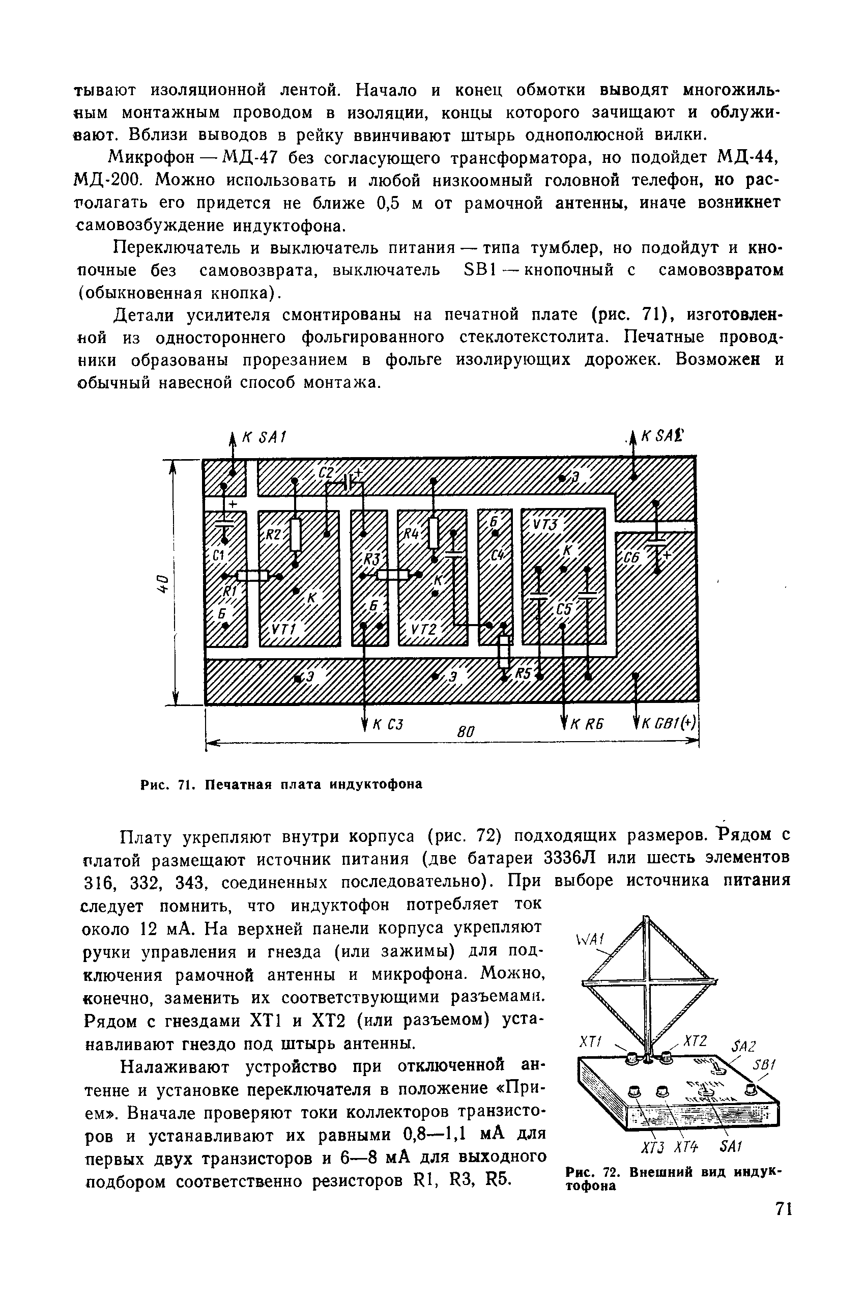 cтр. 071