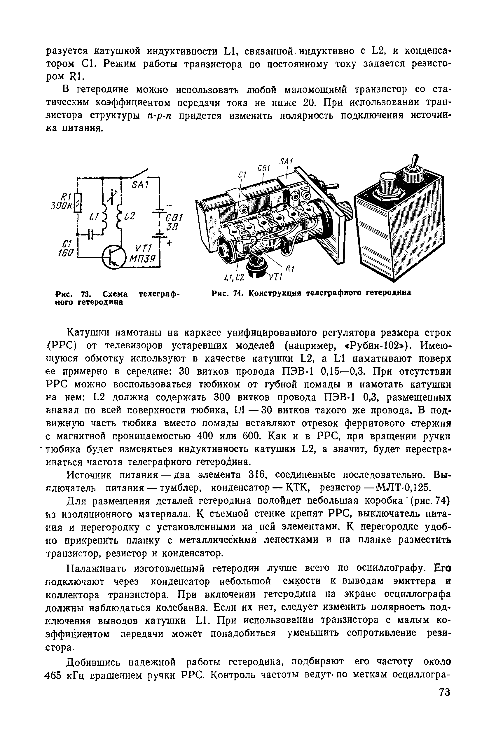 cтр. 073