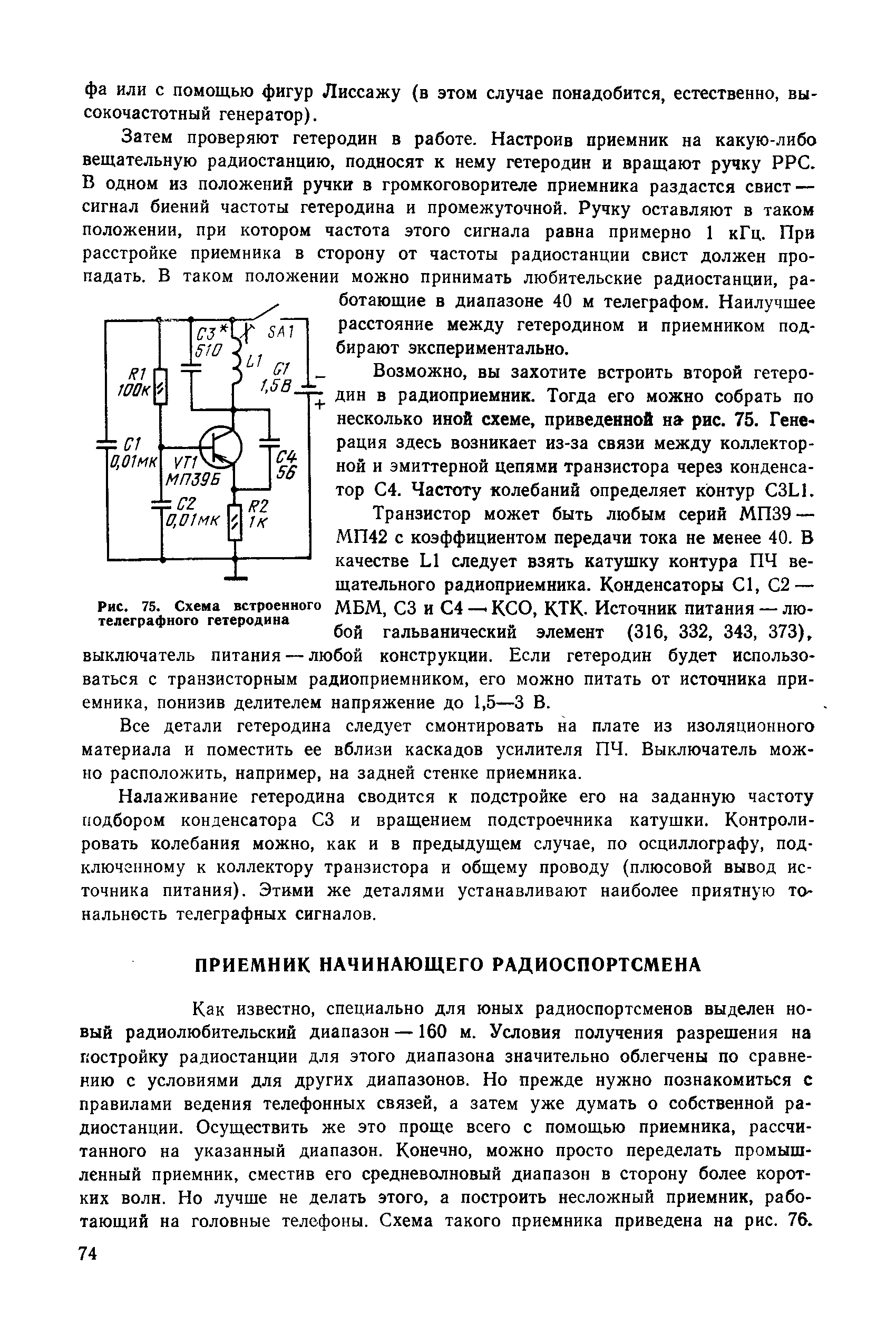 cтр. 074