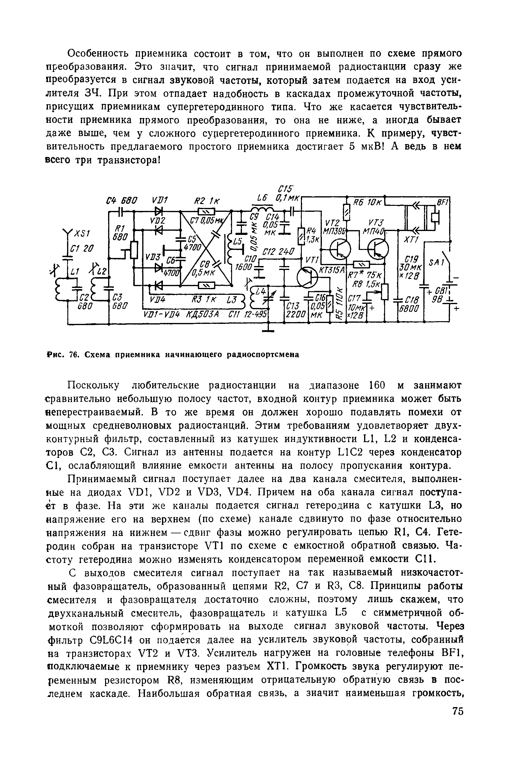 cтр. 075