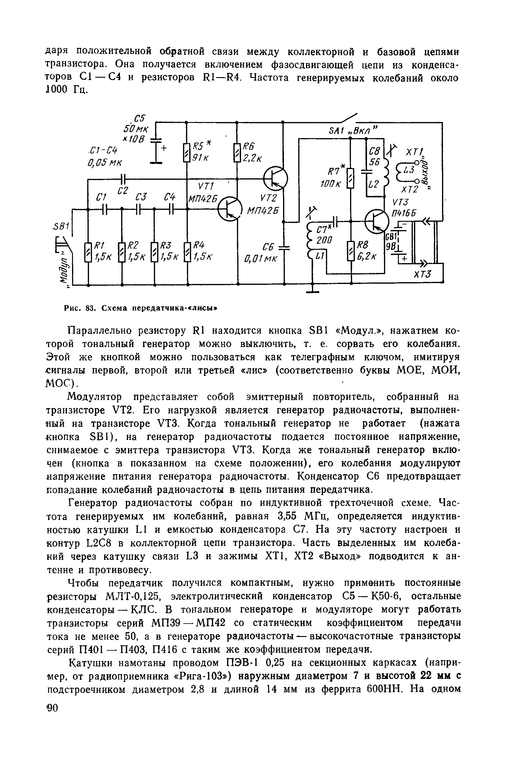 cтр. 090