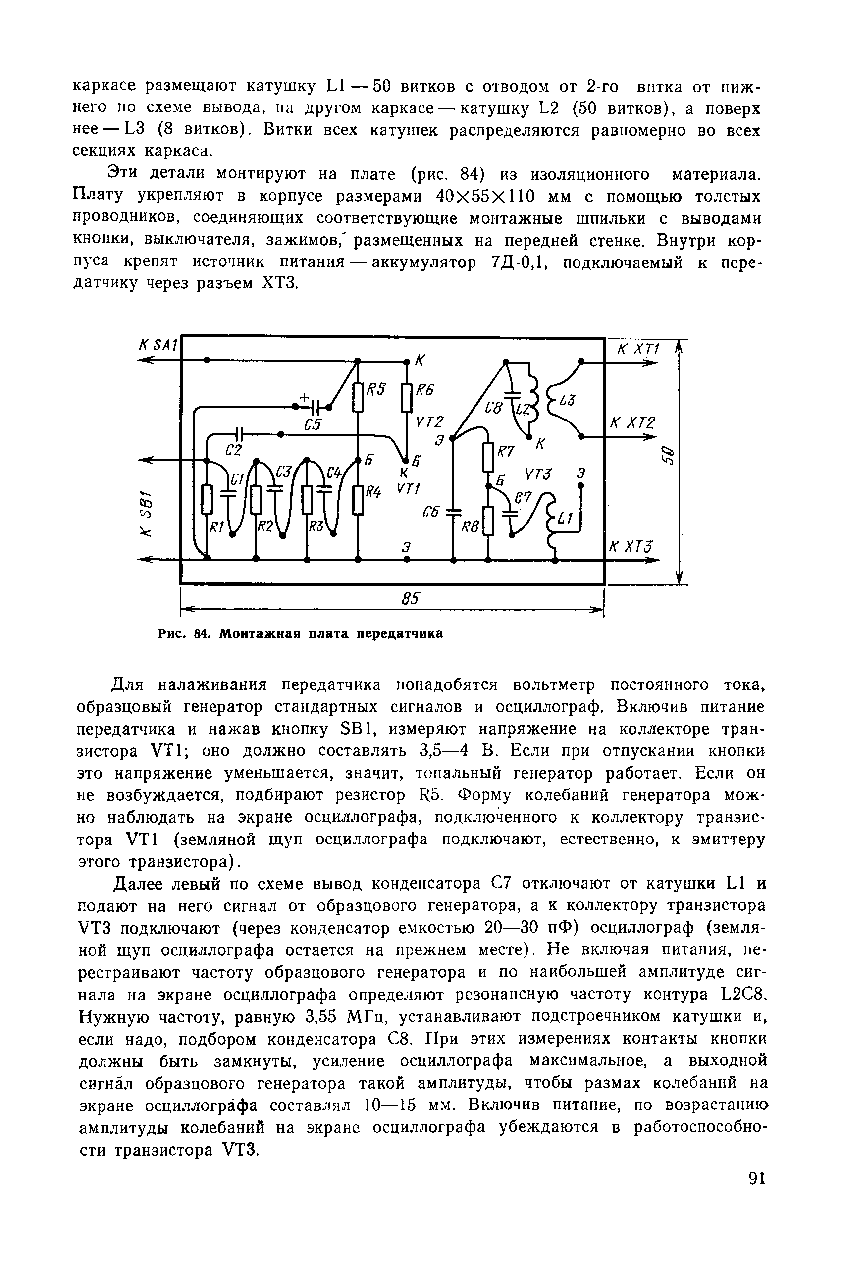 cтр. 091