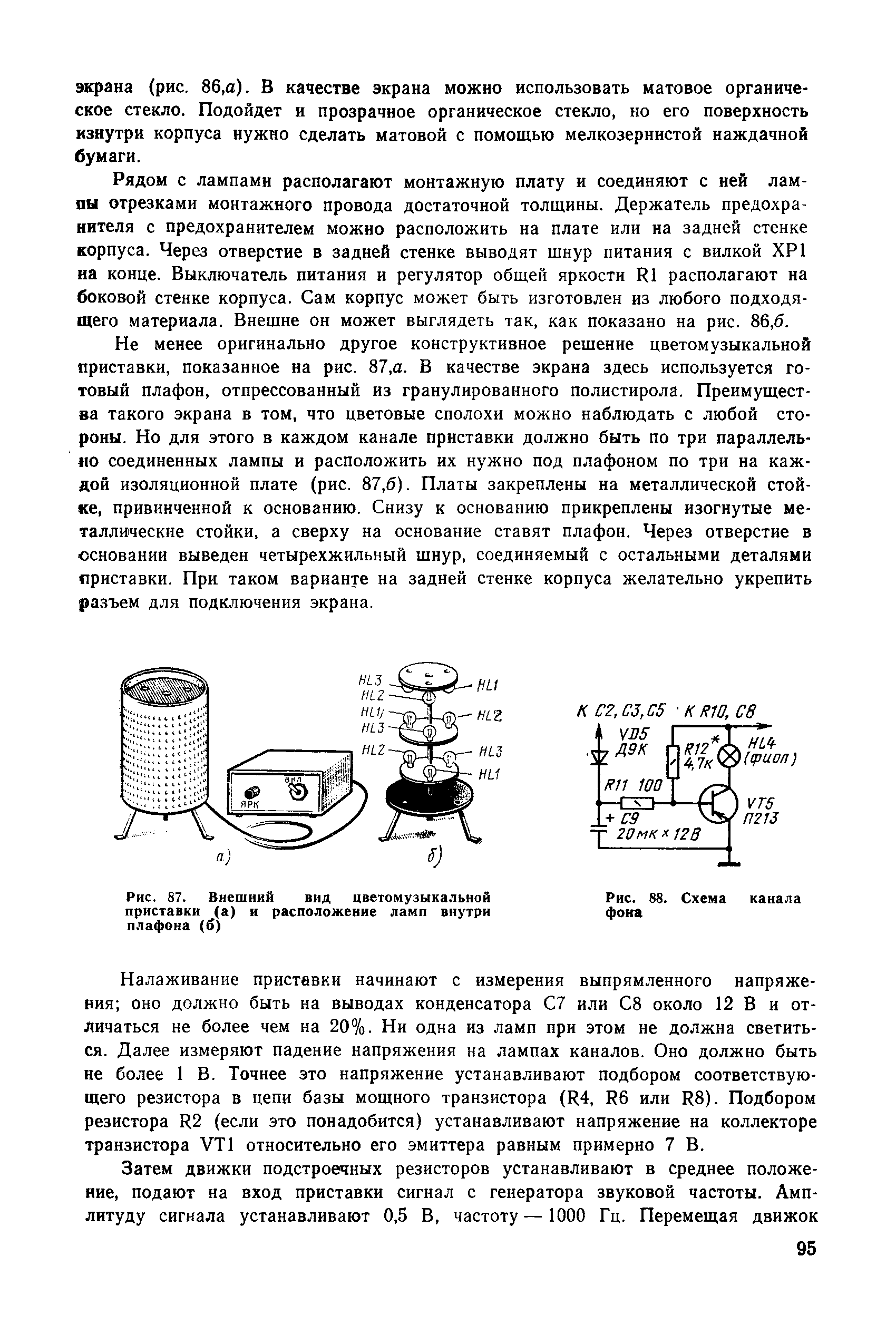 cтр. 095