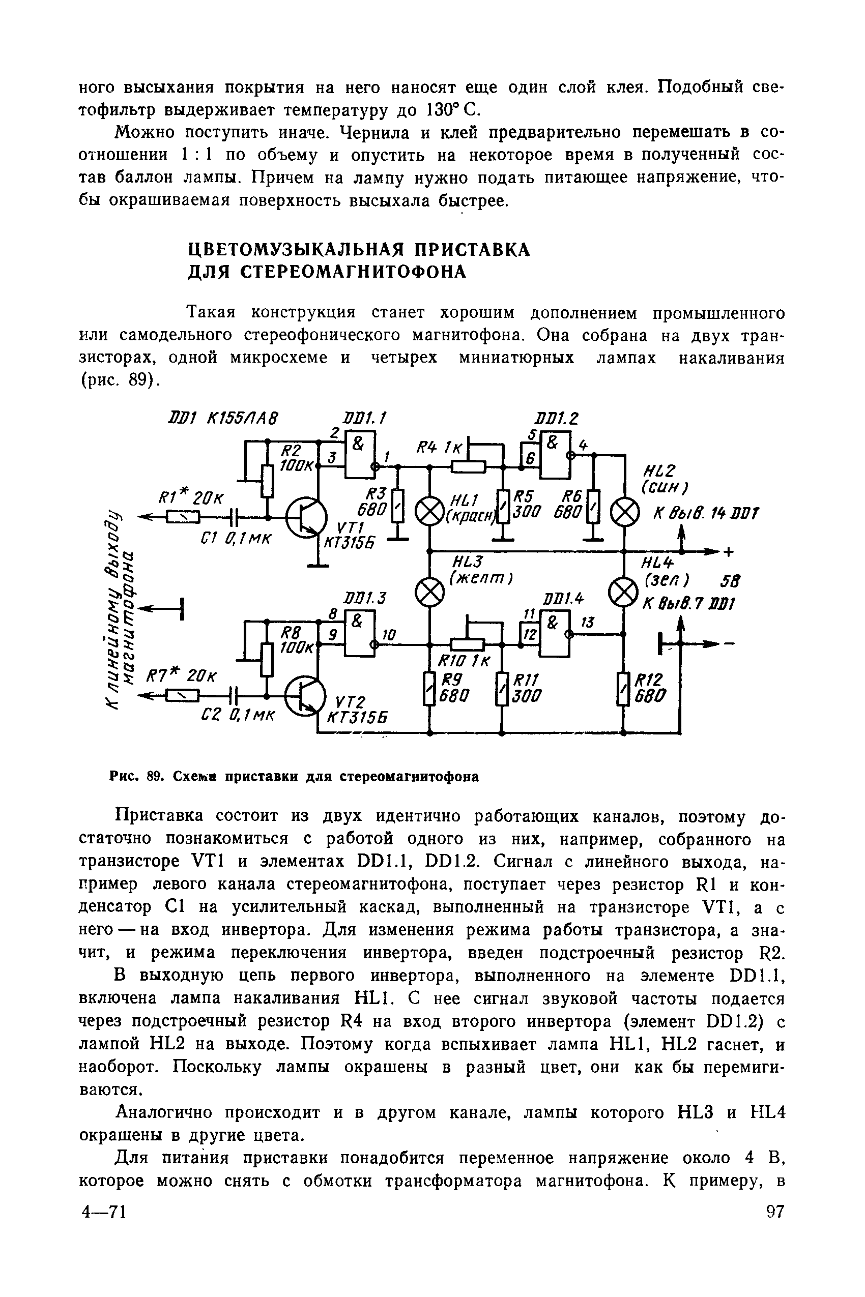 cтр. 097