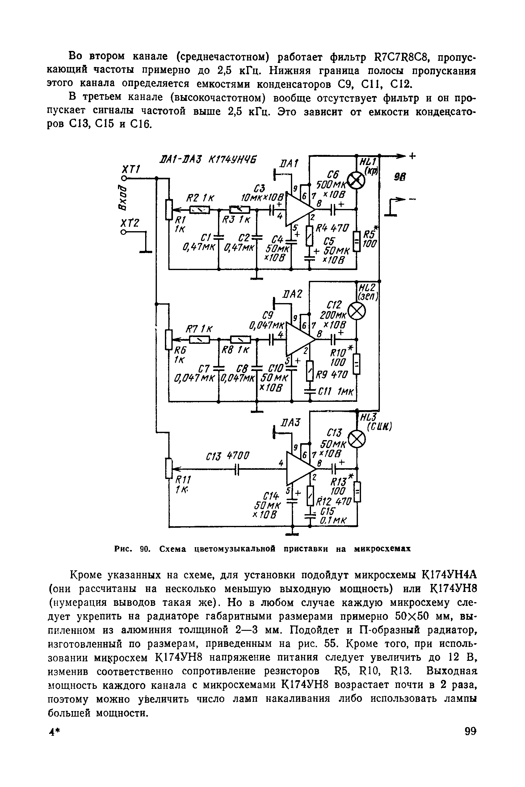 cтр. 099