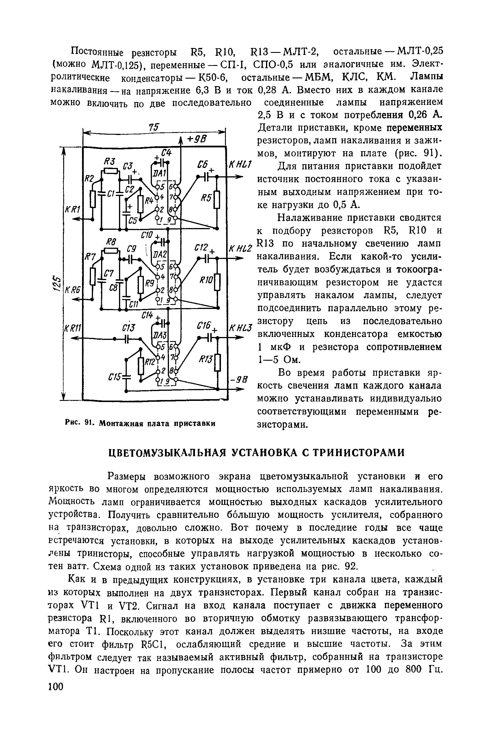 cтр. 100