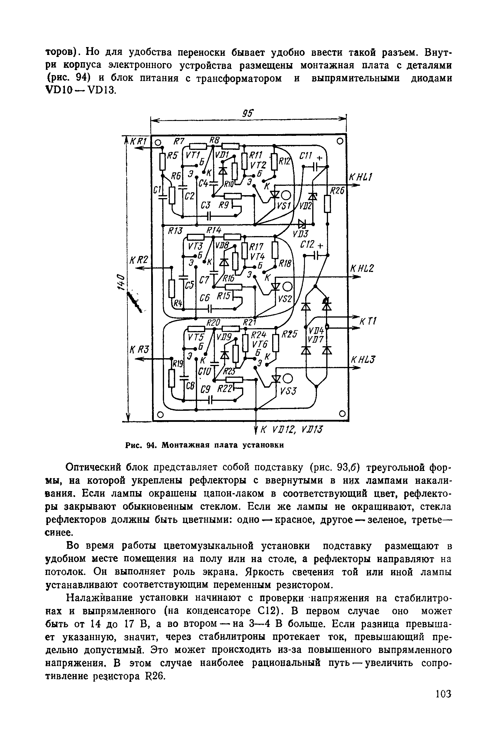 cтр. 103