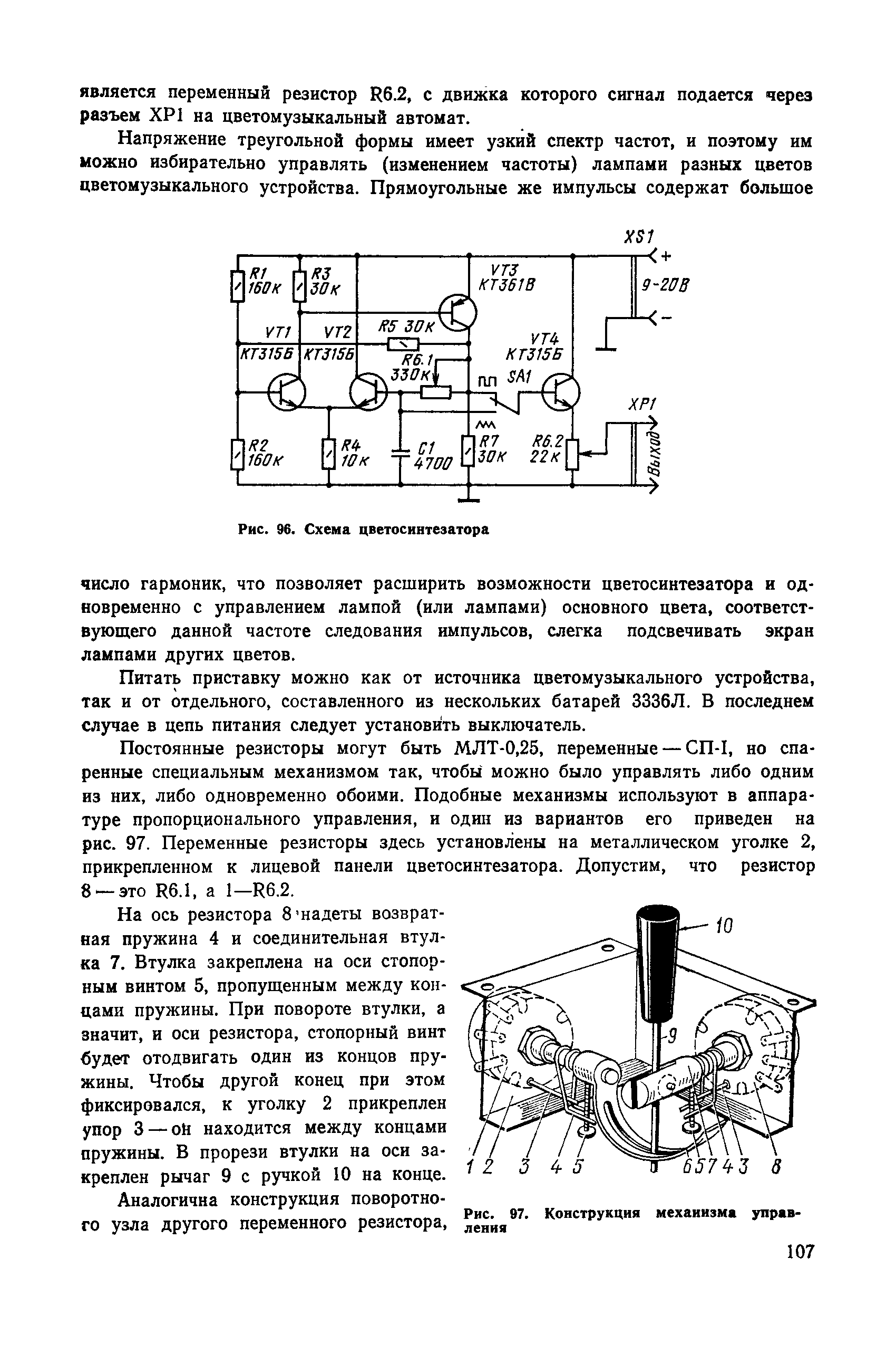 cтр. 107