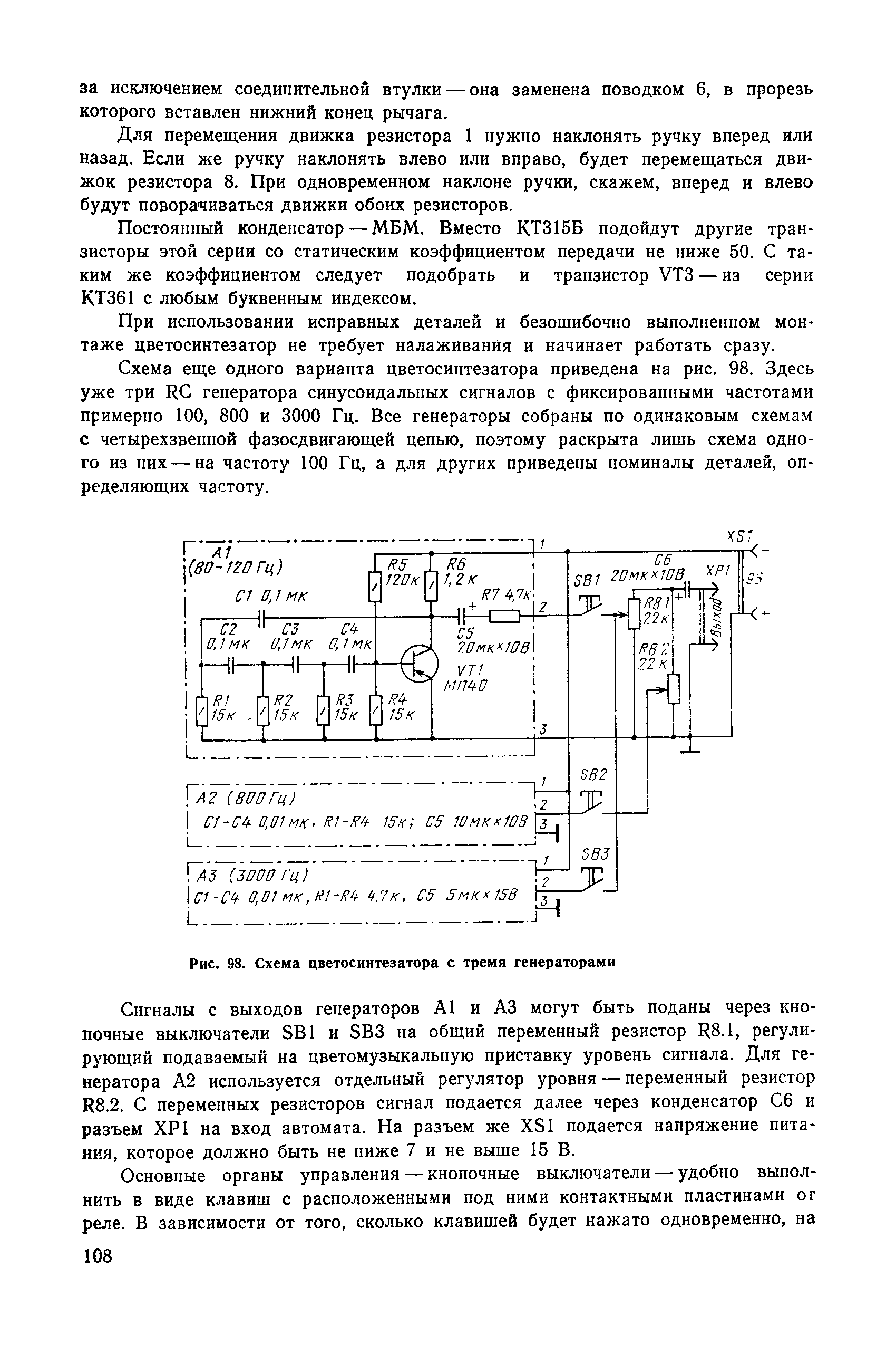 cтр. 108